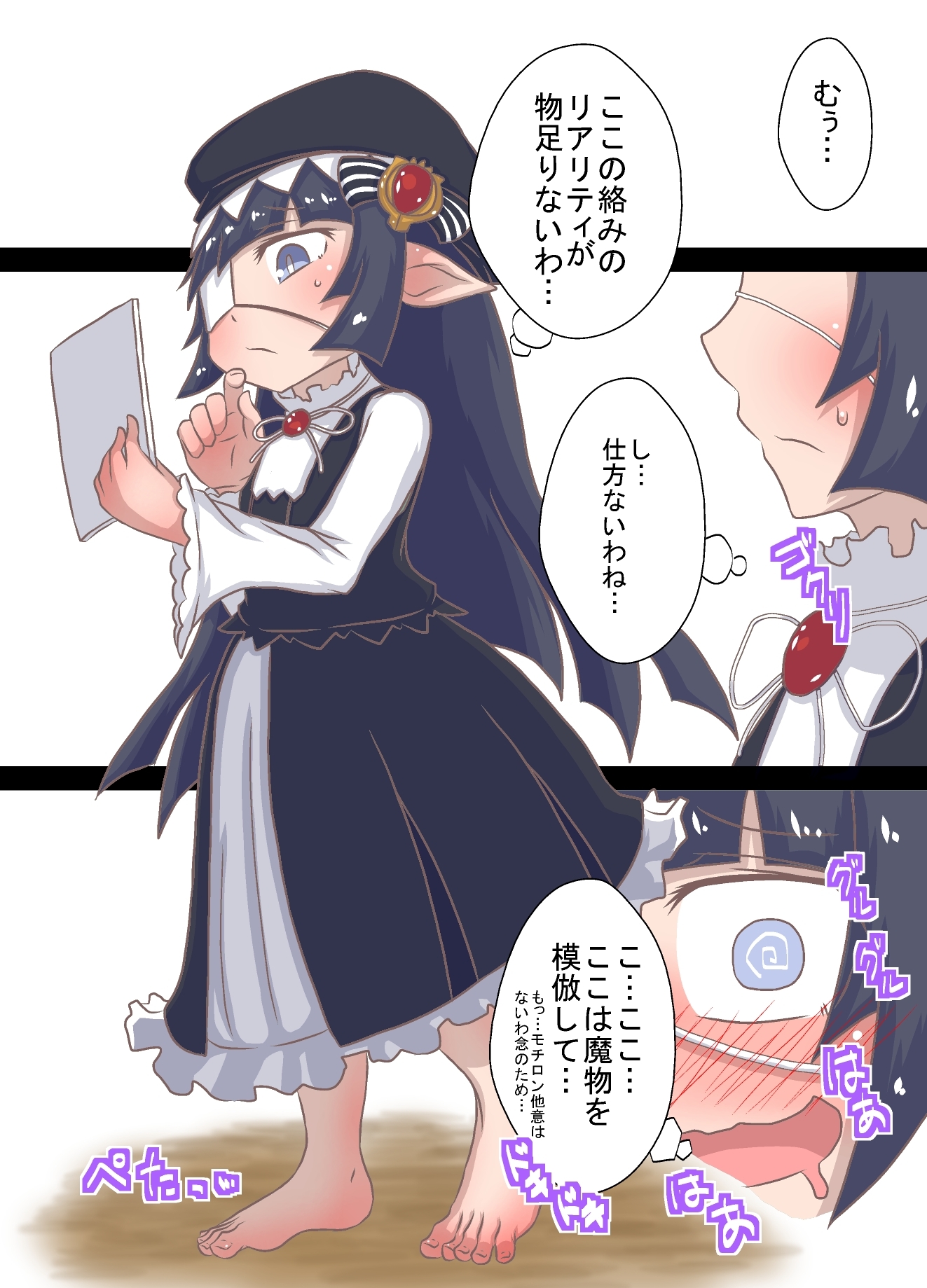 コチョブルーファンタジー-R-