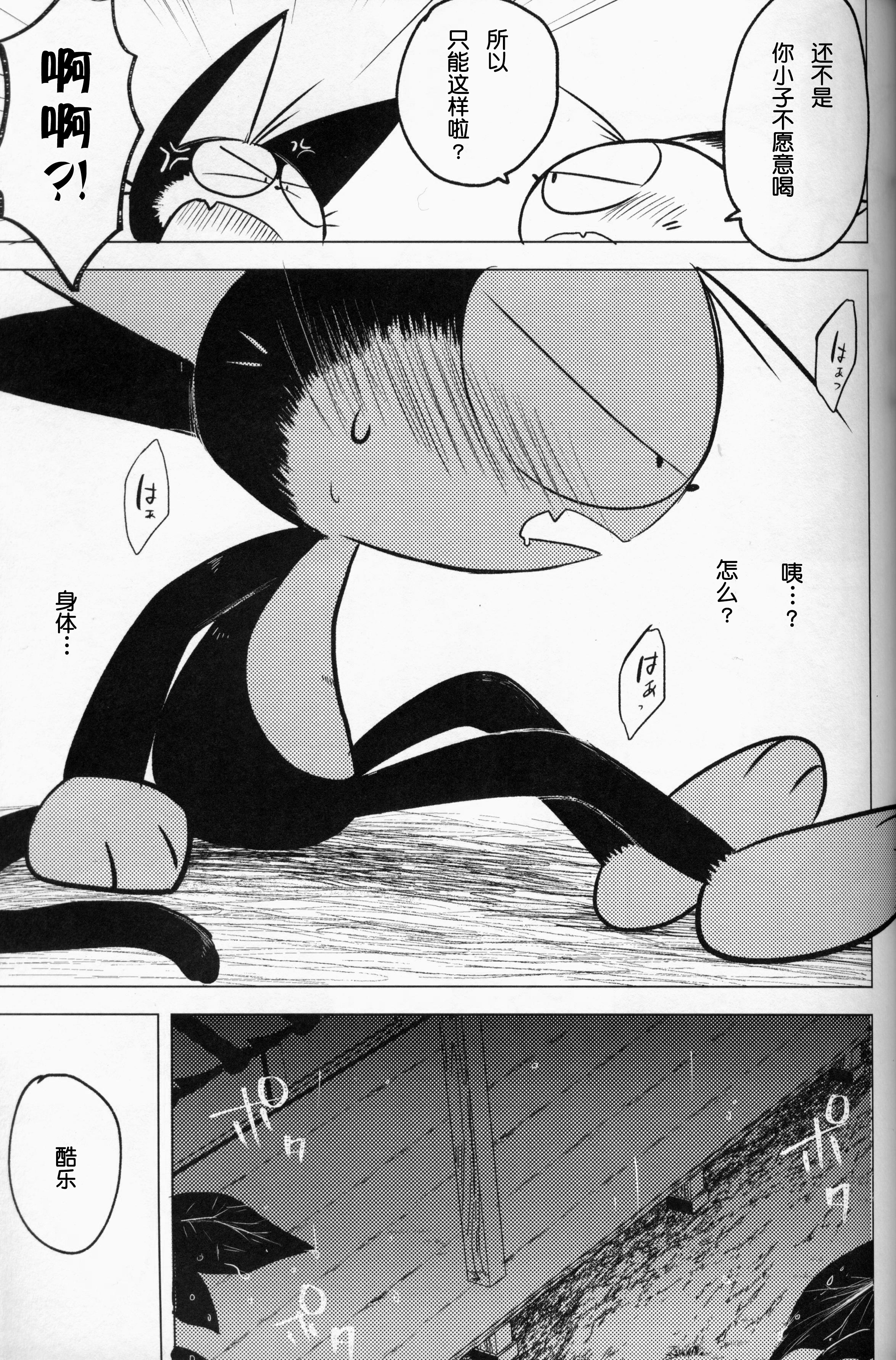 河野よっぱらいが！ |你μ醉鬼