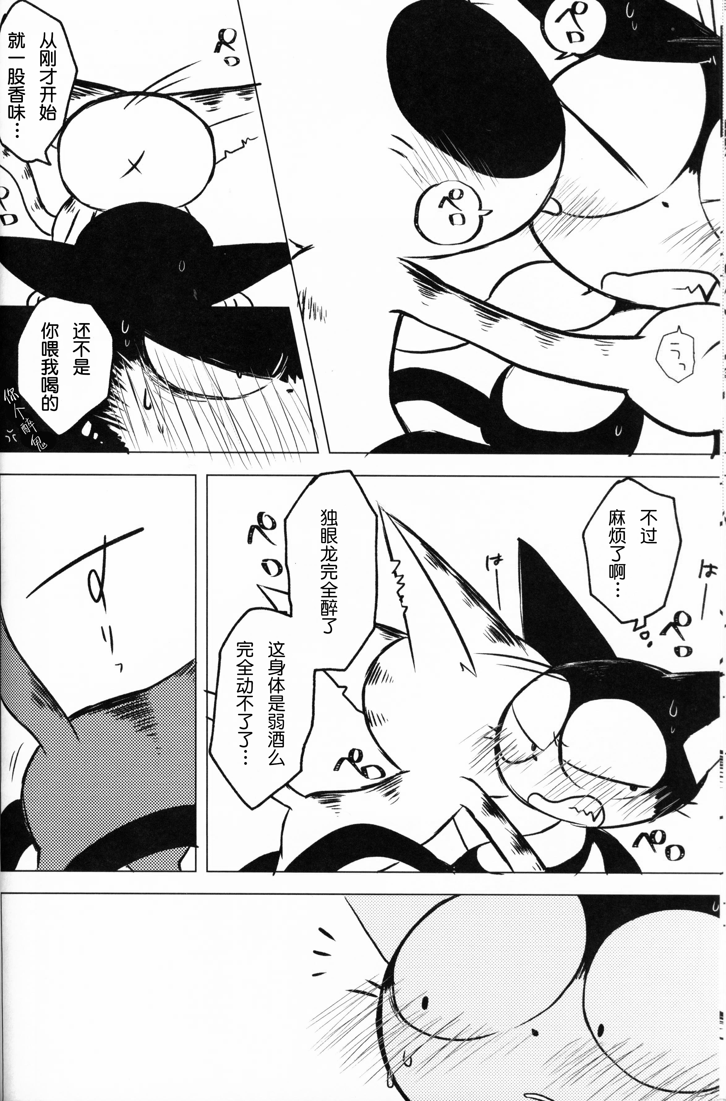 河野よっぱらいが！ |你μ醉鬼