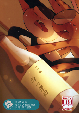 河野よっぱらいが！ |你μ醉鬼