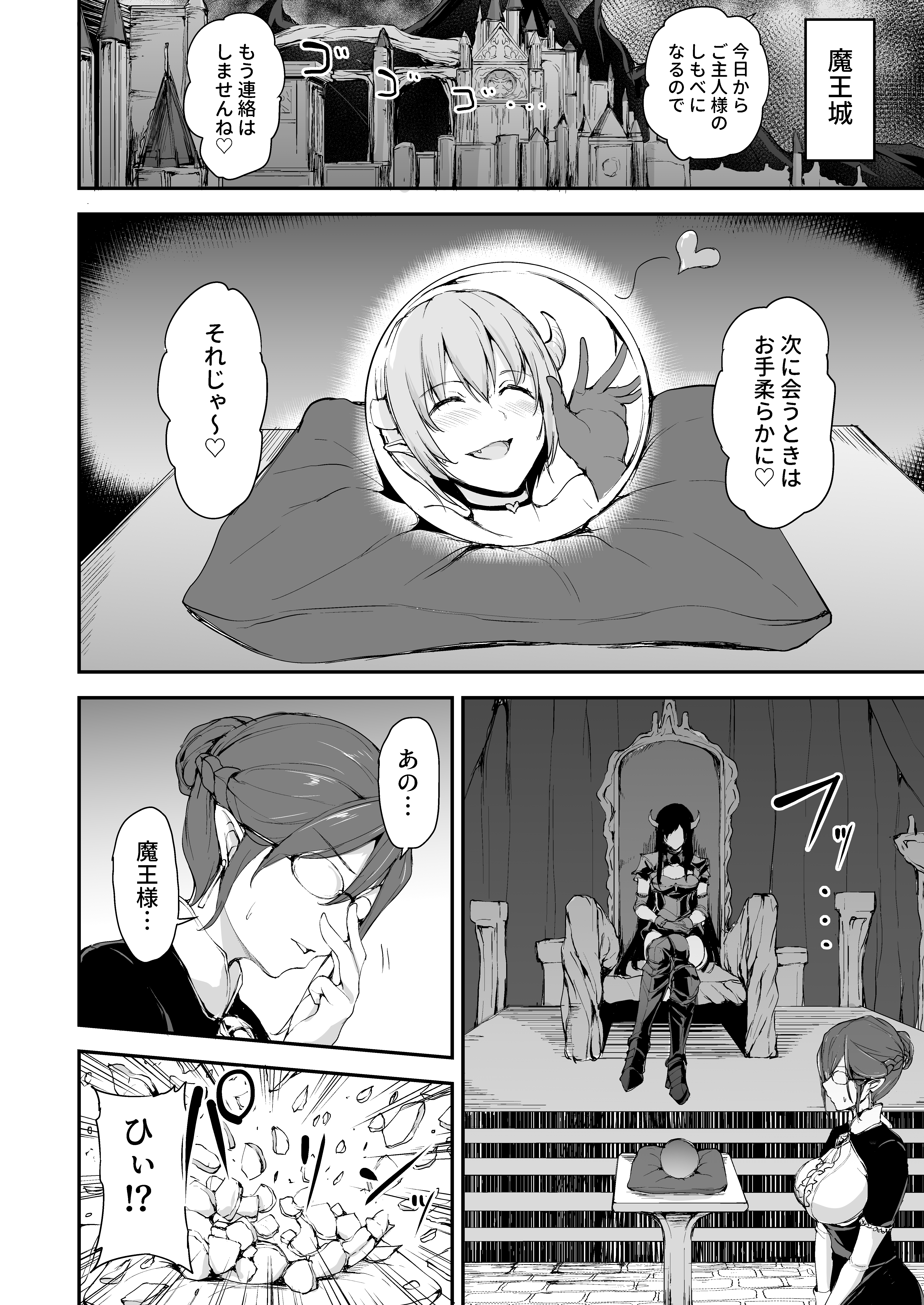 異世界ハーレム物語5〜大池！？インランサキュバス島井！~~対決！？不機嫌そうなサキュバスシスターズ〜