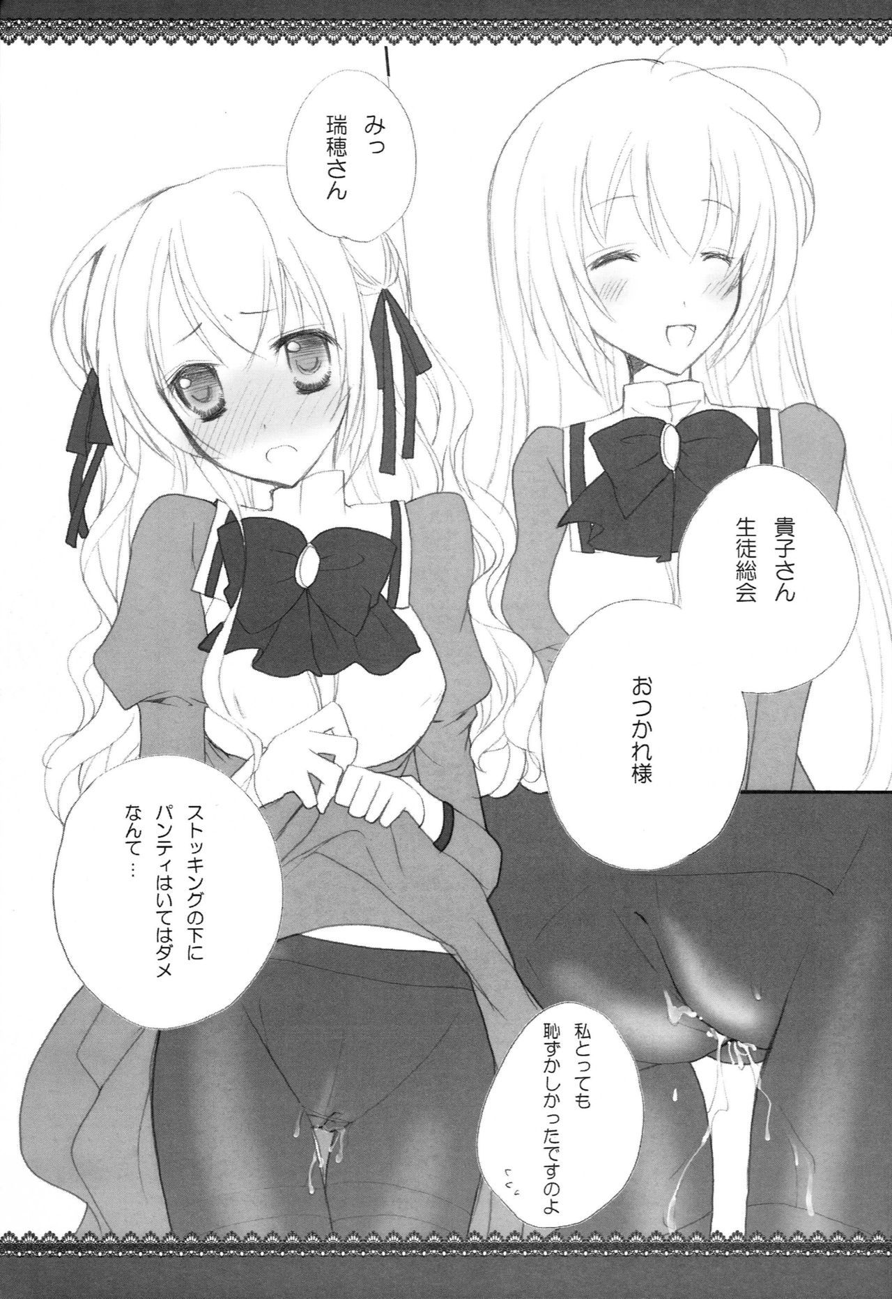 キラキラピンク