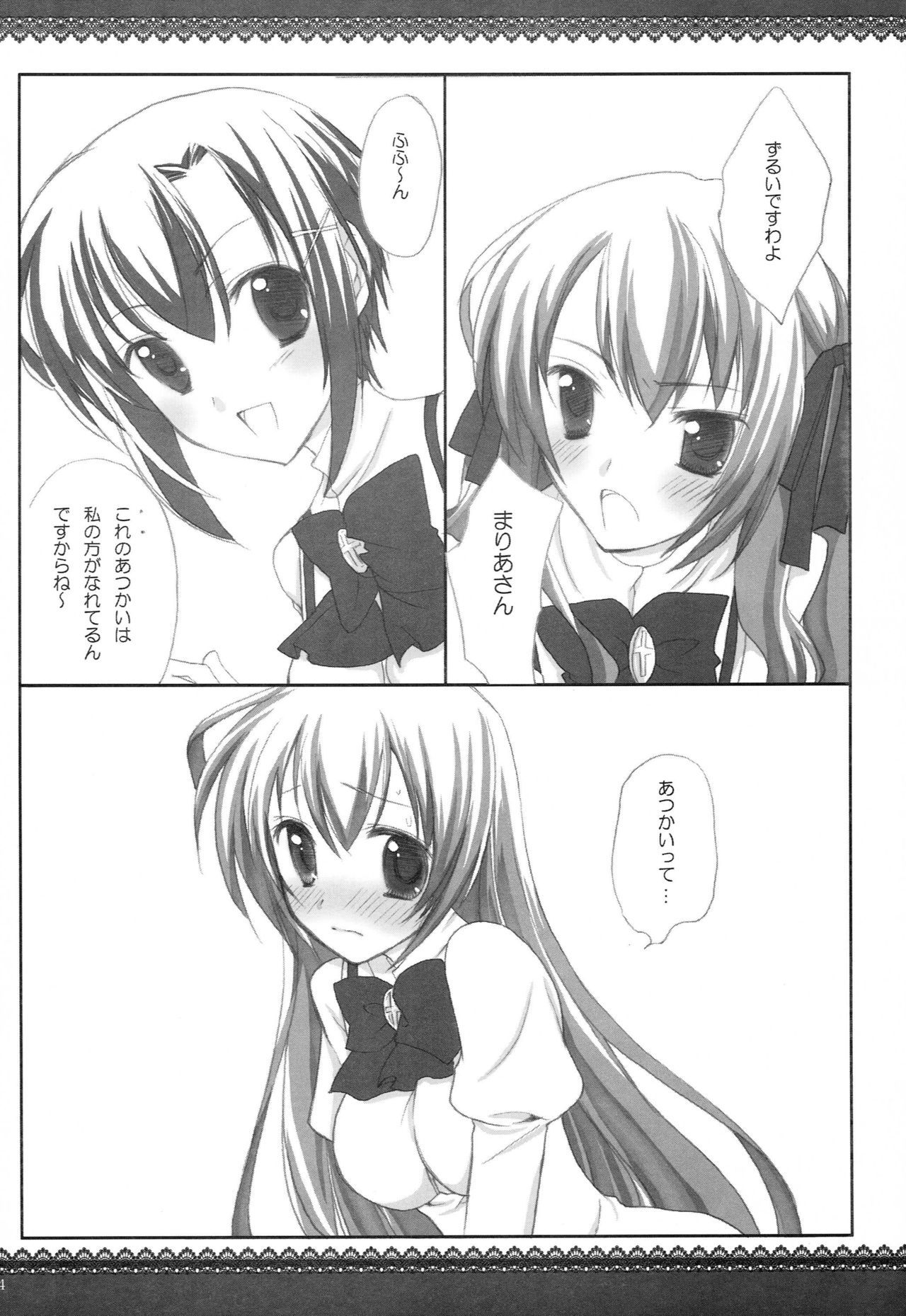 キラキラピンク