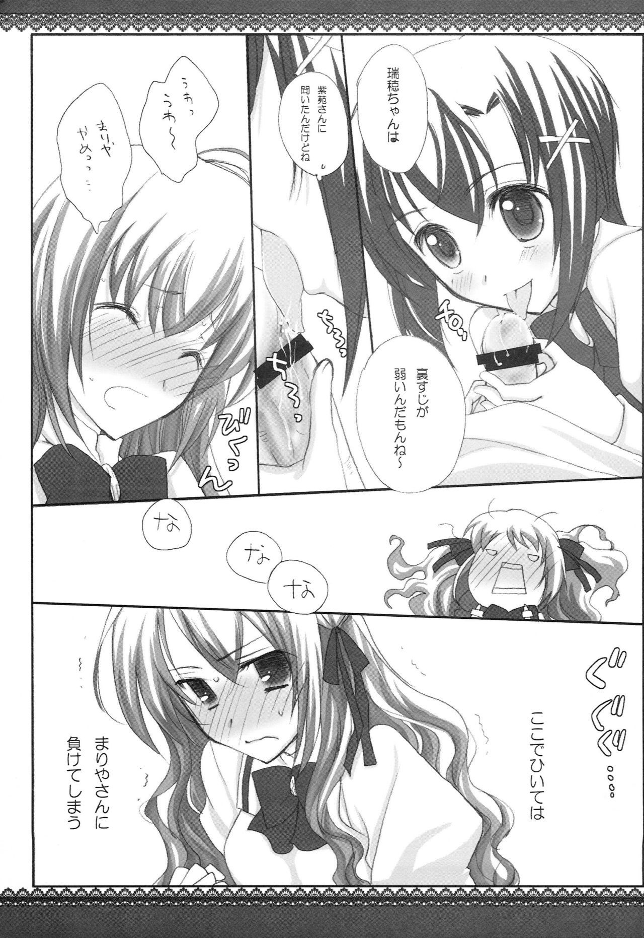 キラキラピンク