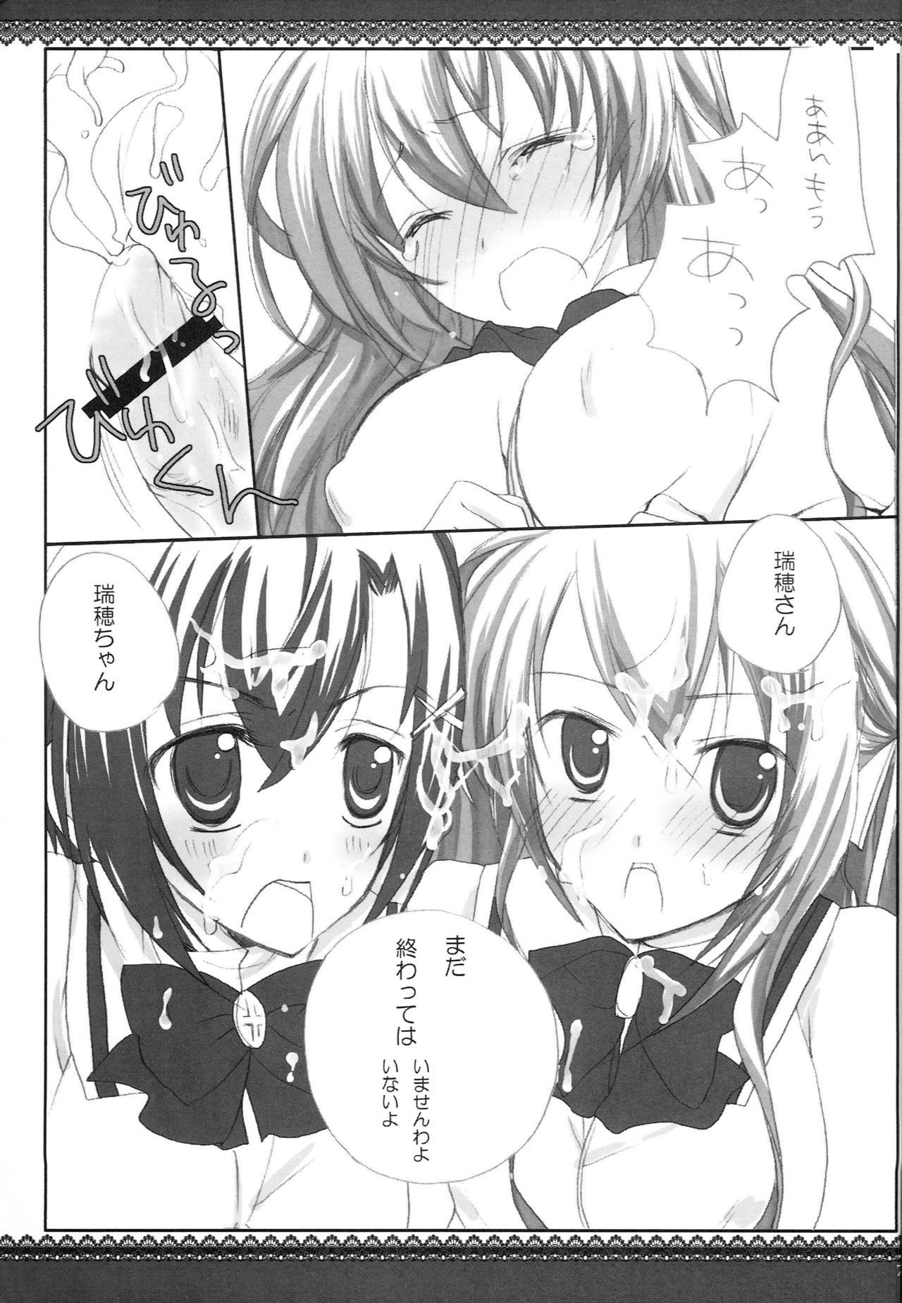 キラキラピンク