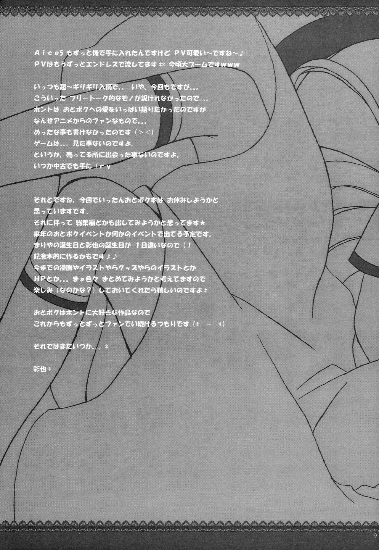 キラキラピンク