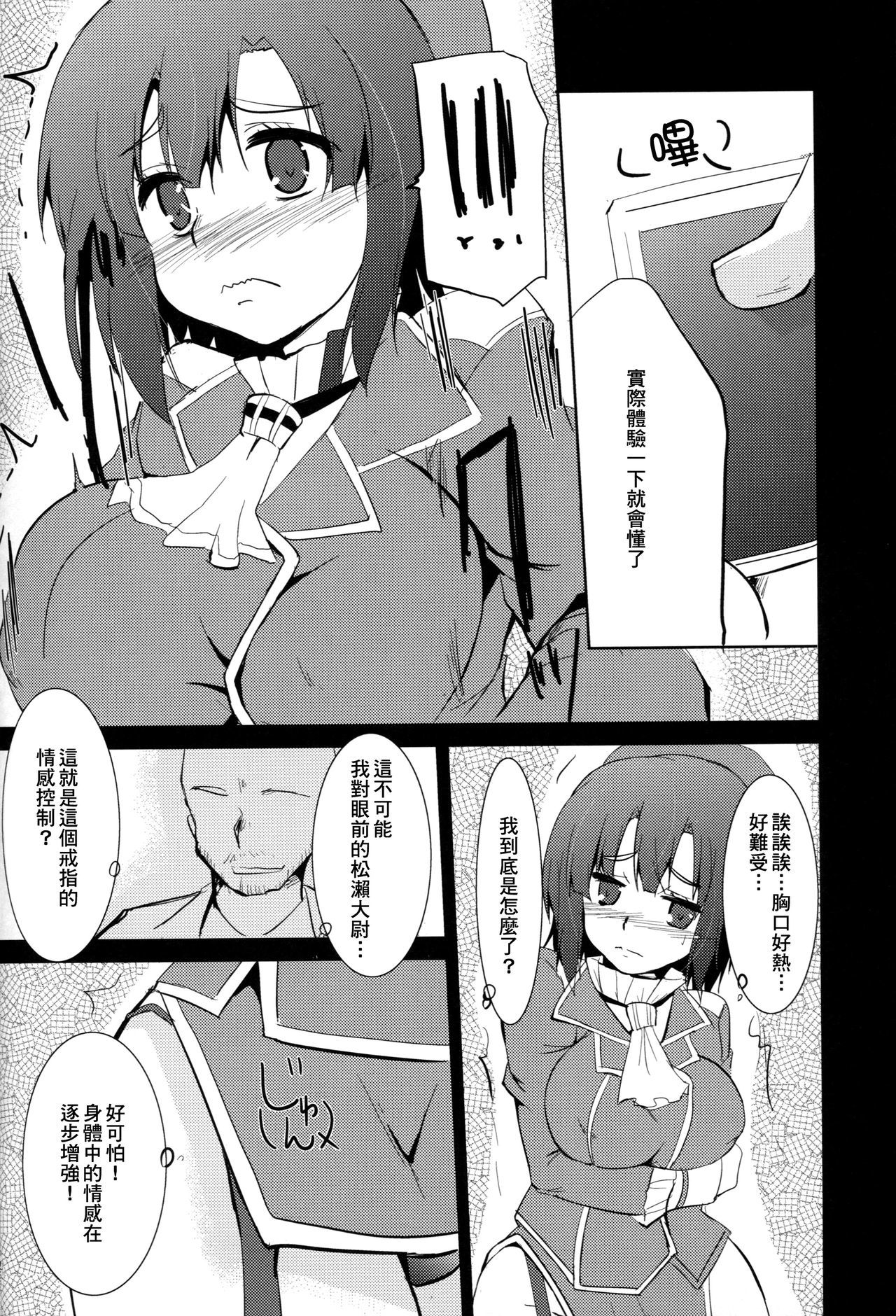 かんむす懐かしさ|艦娘思鄉病