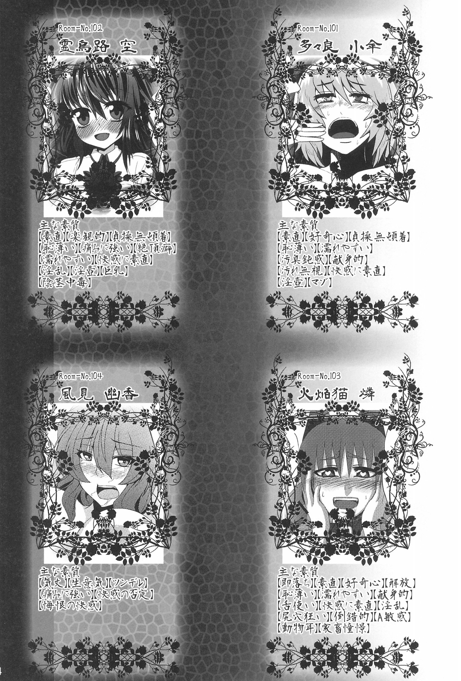 幻想書風館3