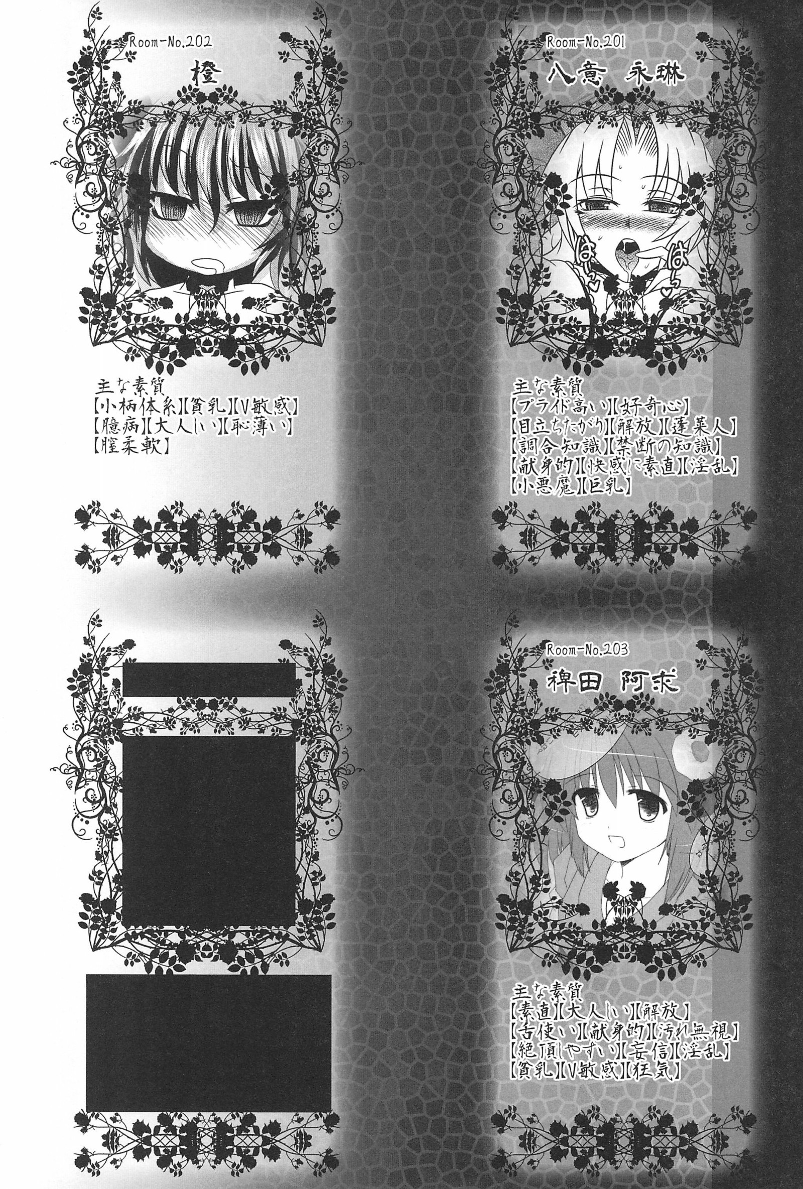 幻想書風館3