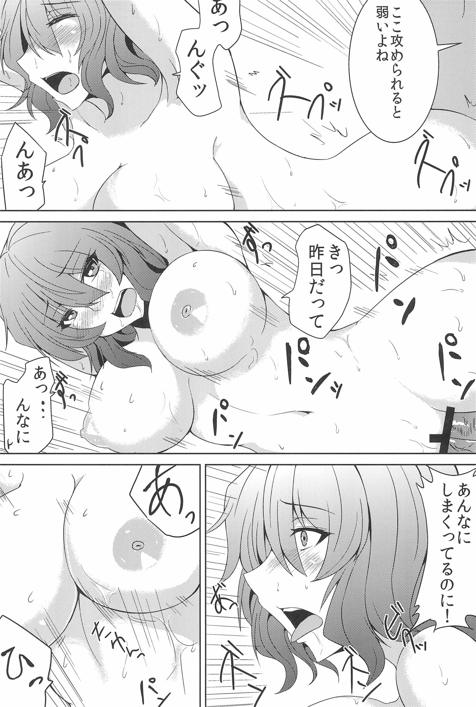 幻想書風館3