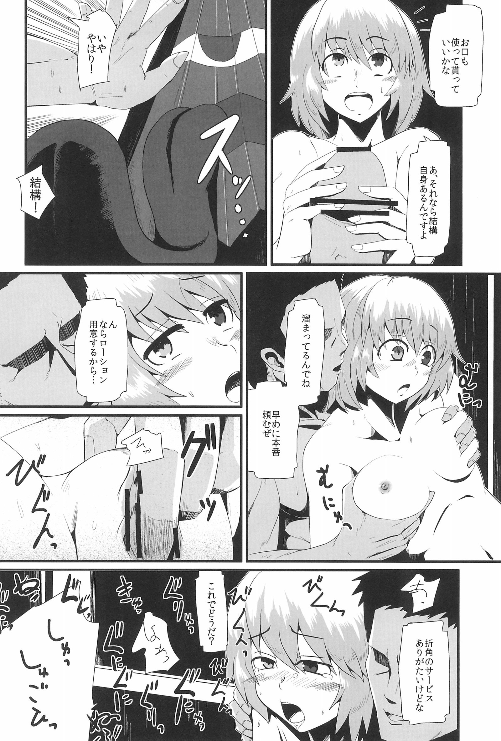 幻想書風館3