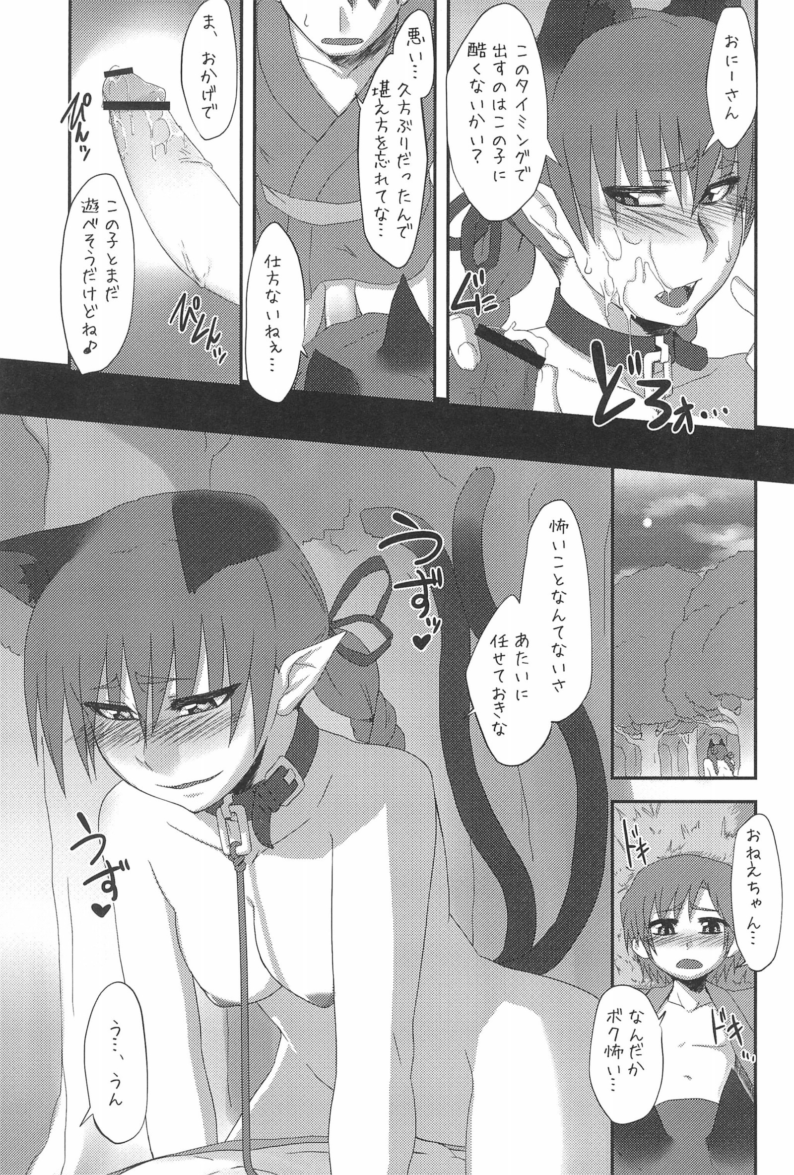 幻想書風館3