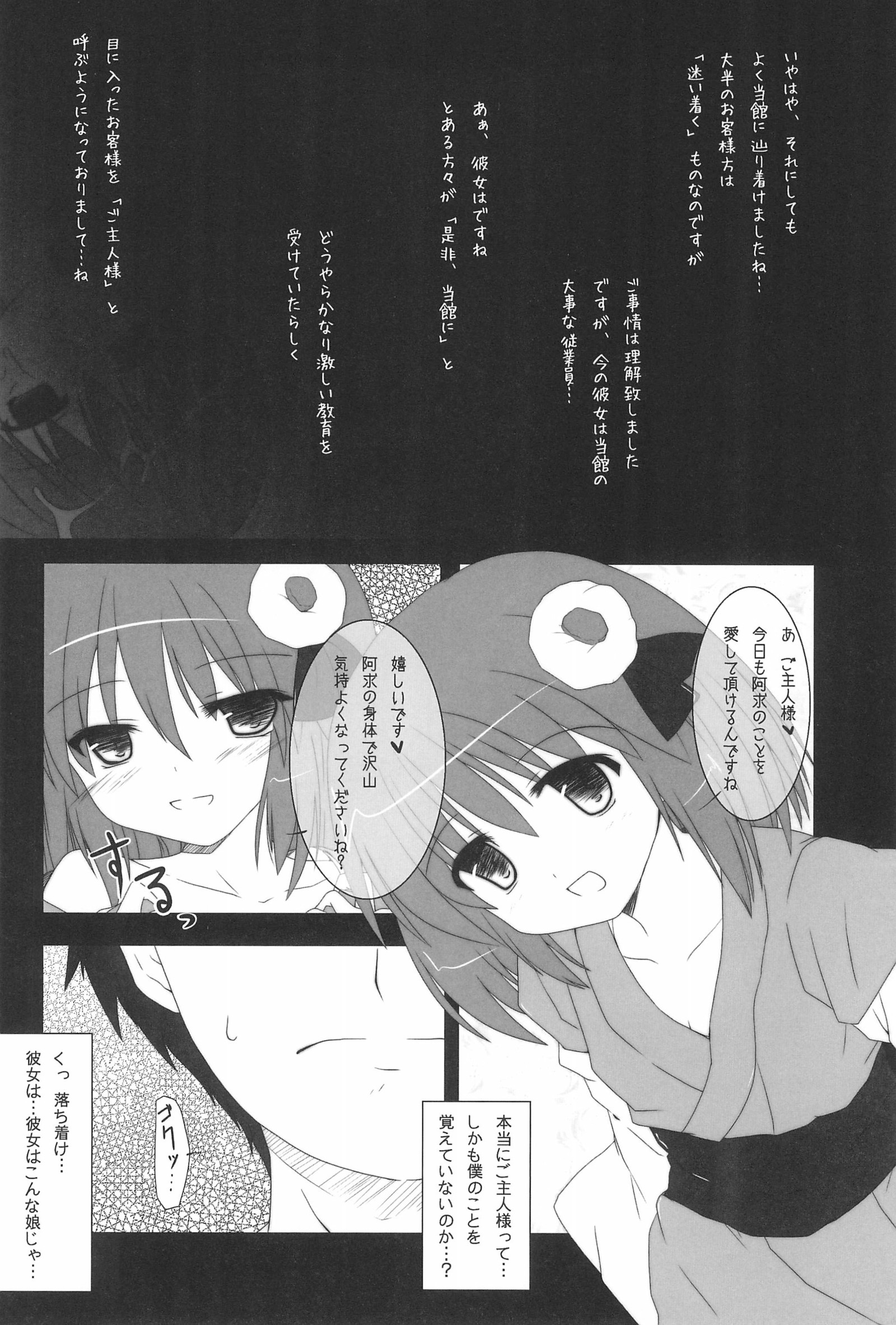 幻想書風館3
