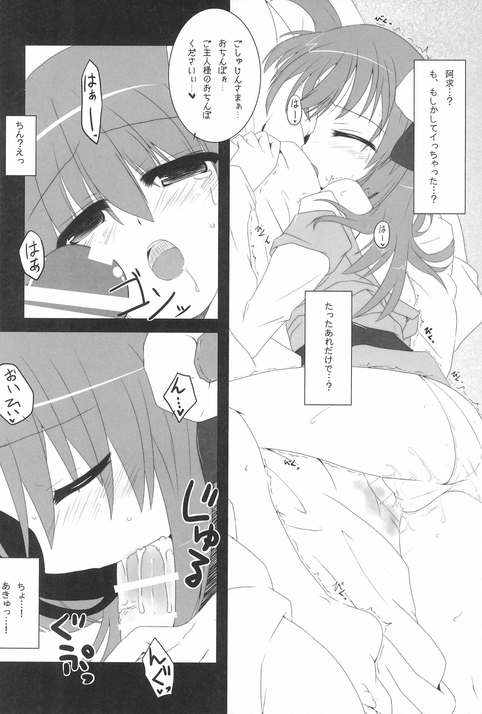 幻想書風館3