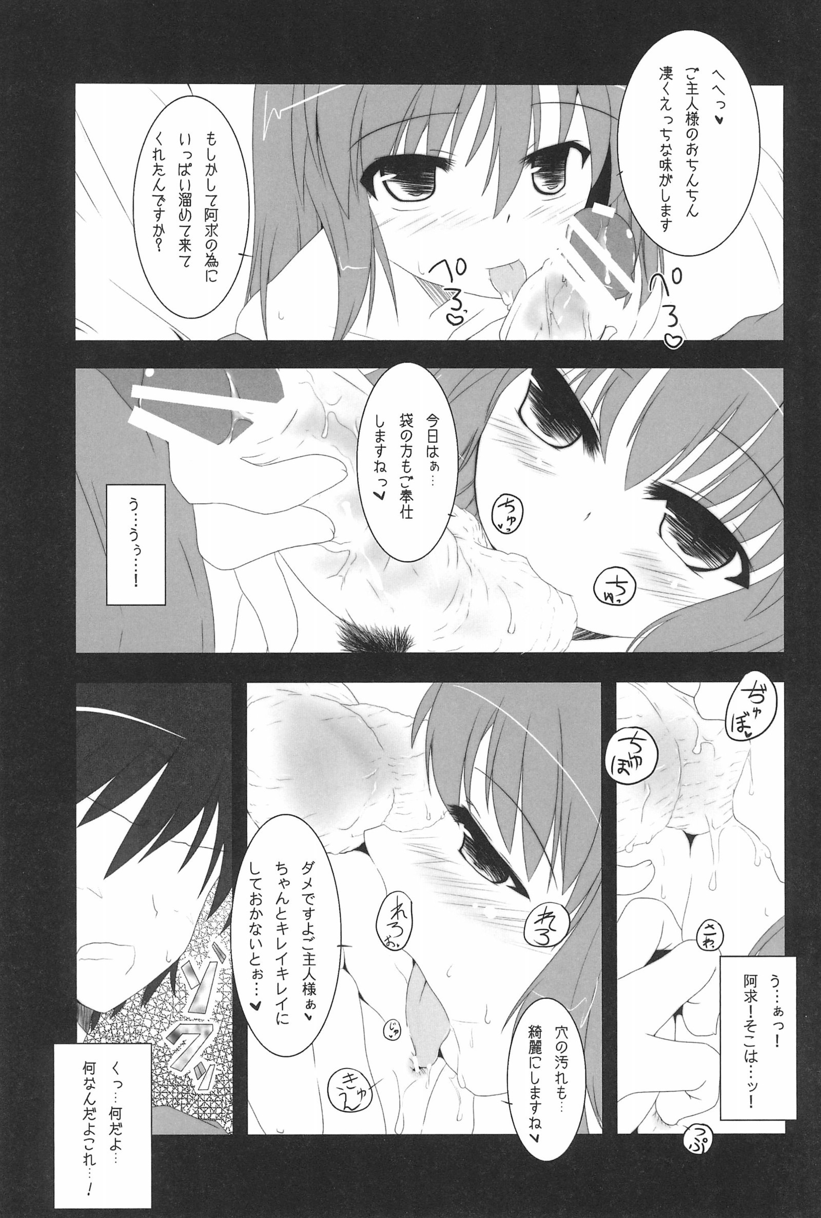 幻想書風館3
