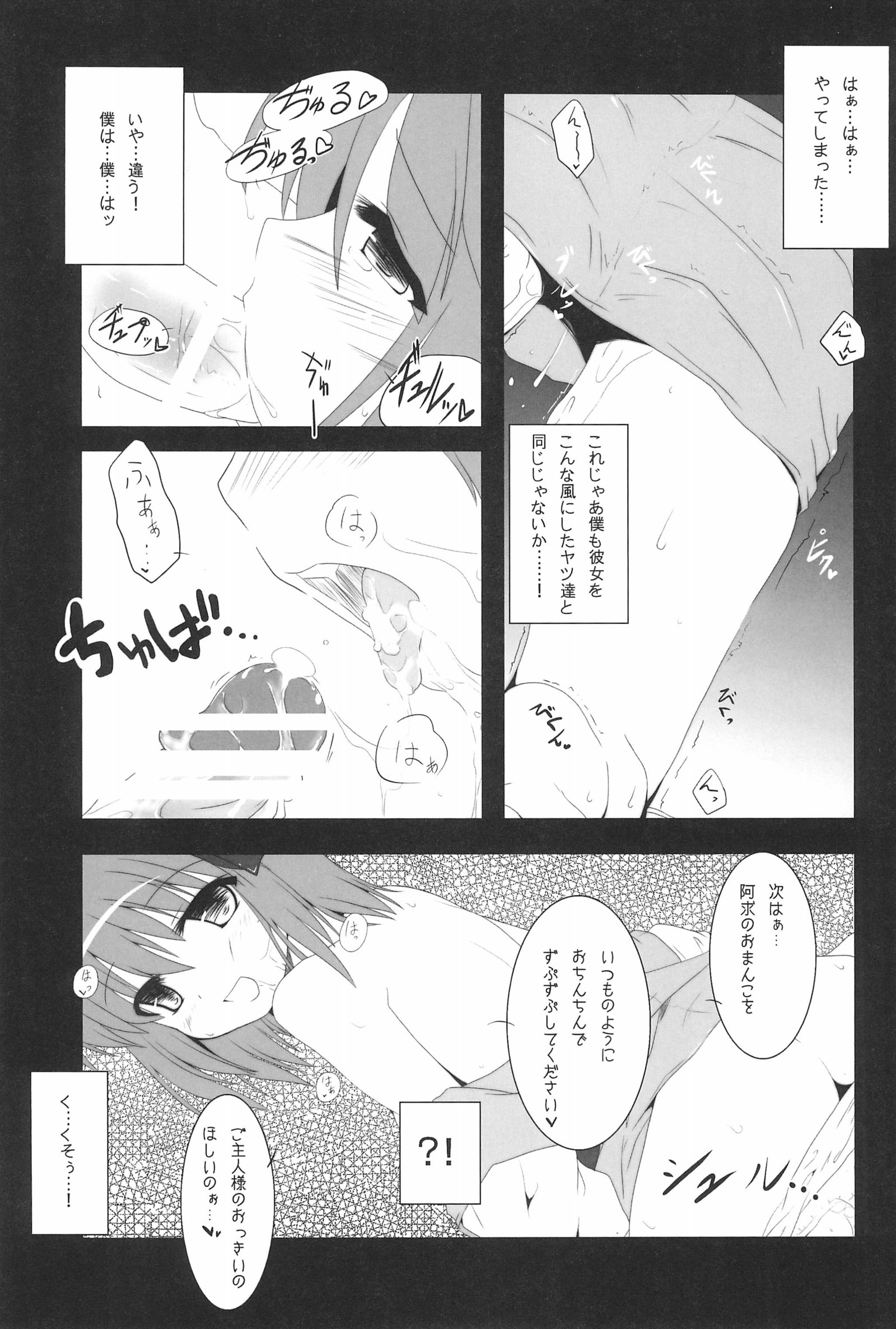 幻想書風館3