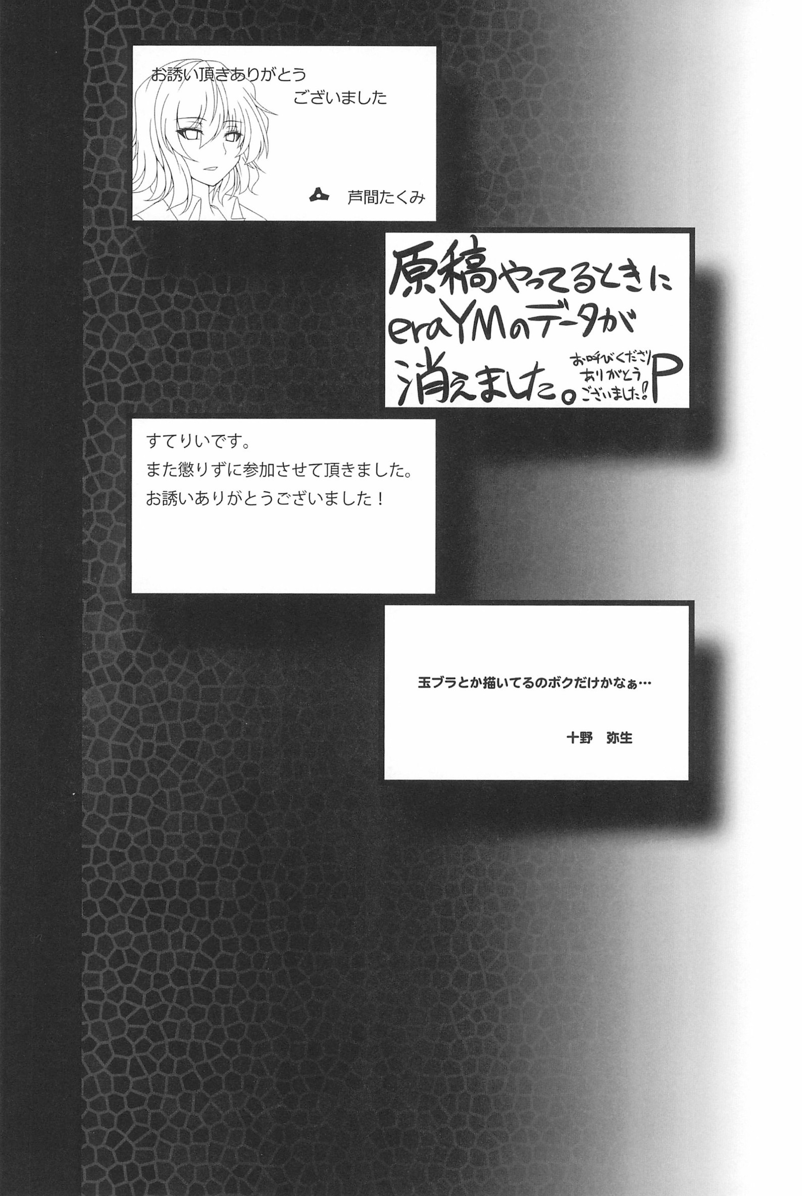 幻想書風館3