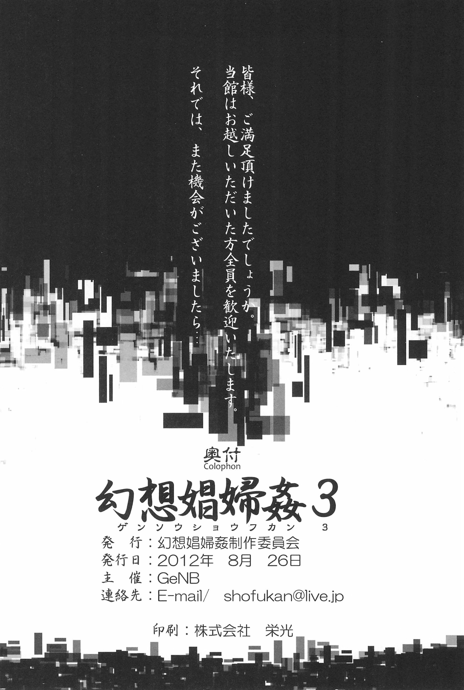 幻想書風館3