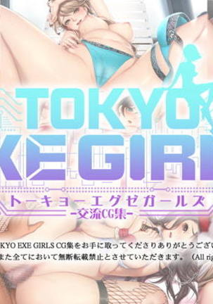 TOKYO EXE GIRLS KouryuuCG-shuu
