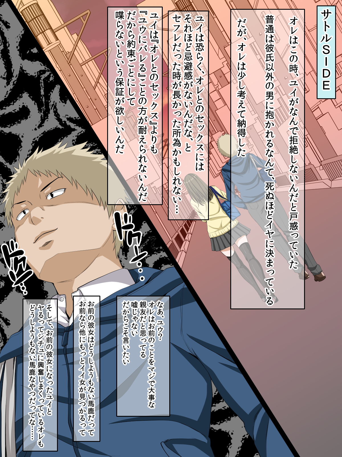 かのじょうのひめゴト〜すきじゃないけどきもちいい！〜