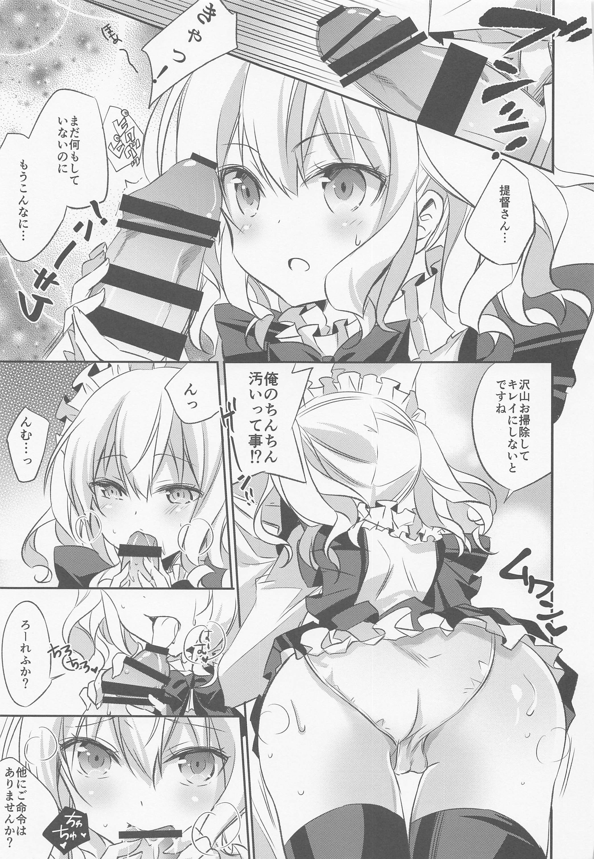 SANDANLOG鹿島ちゃん総集編
