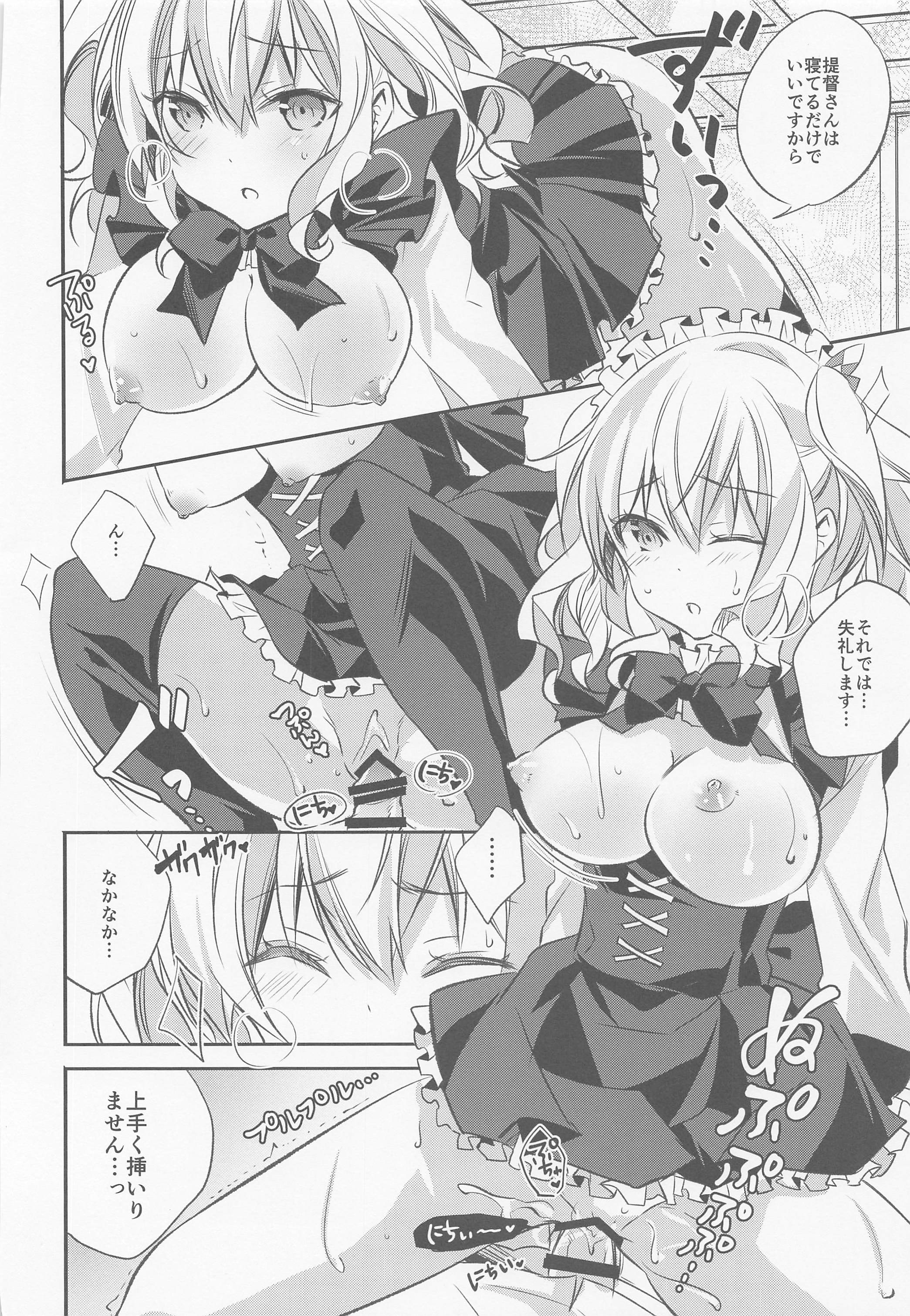 SANDANLOG鹿島ちゃん総集編
