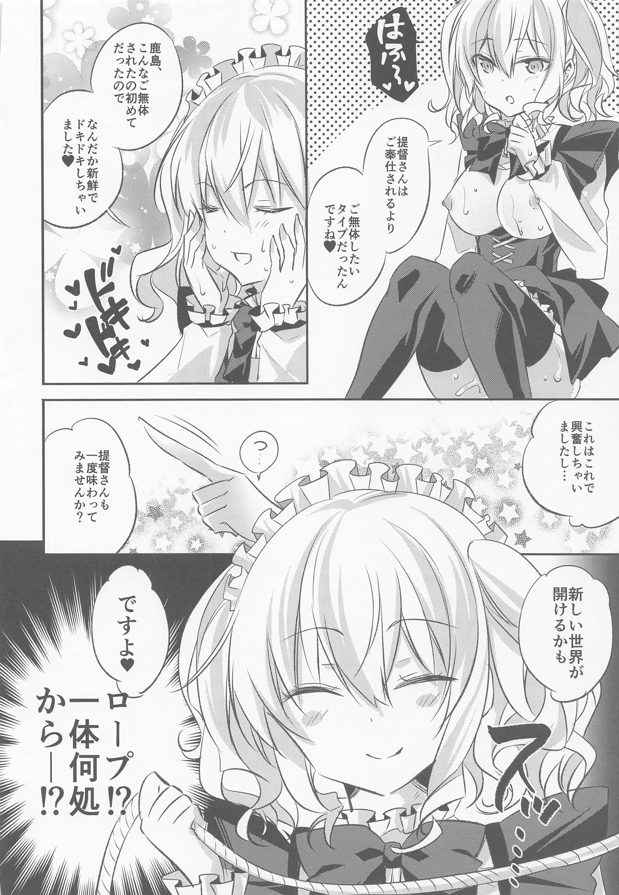 SANDANLOG鹿島ちゃん総集編