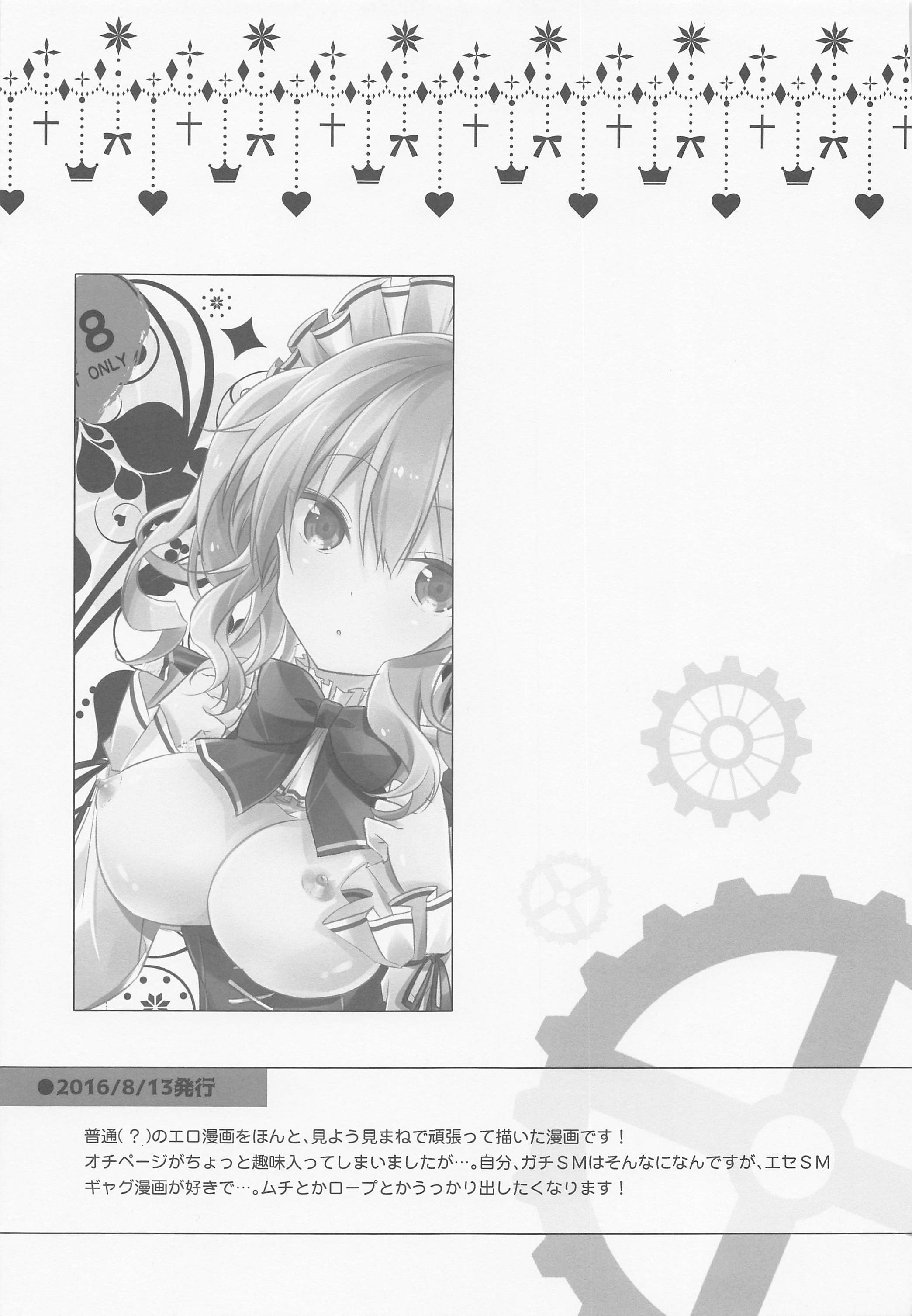 SANDANLOG鹿島ちゃん総集編