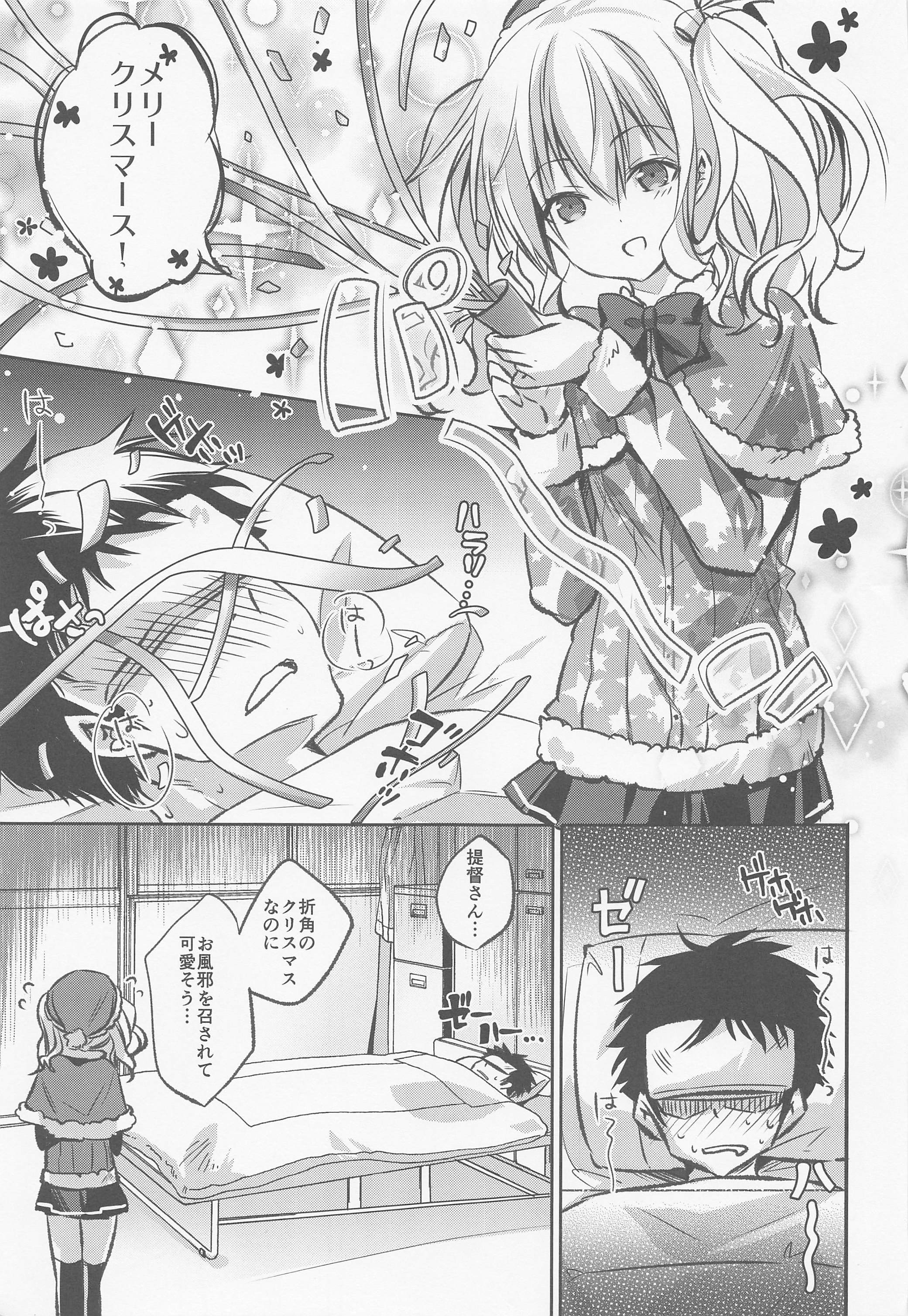 SANDANLOG鹿島ちゃん総集編