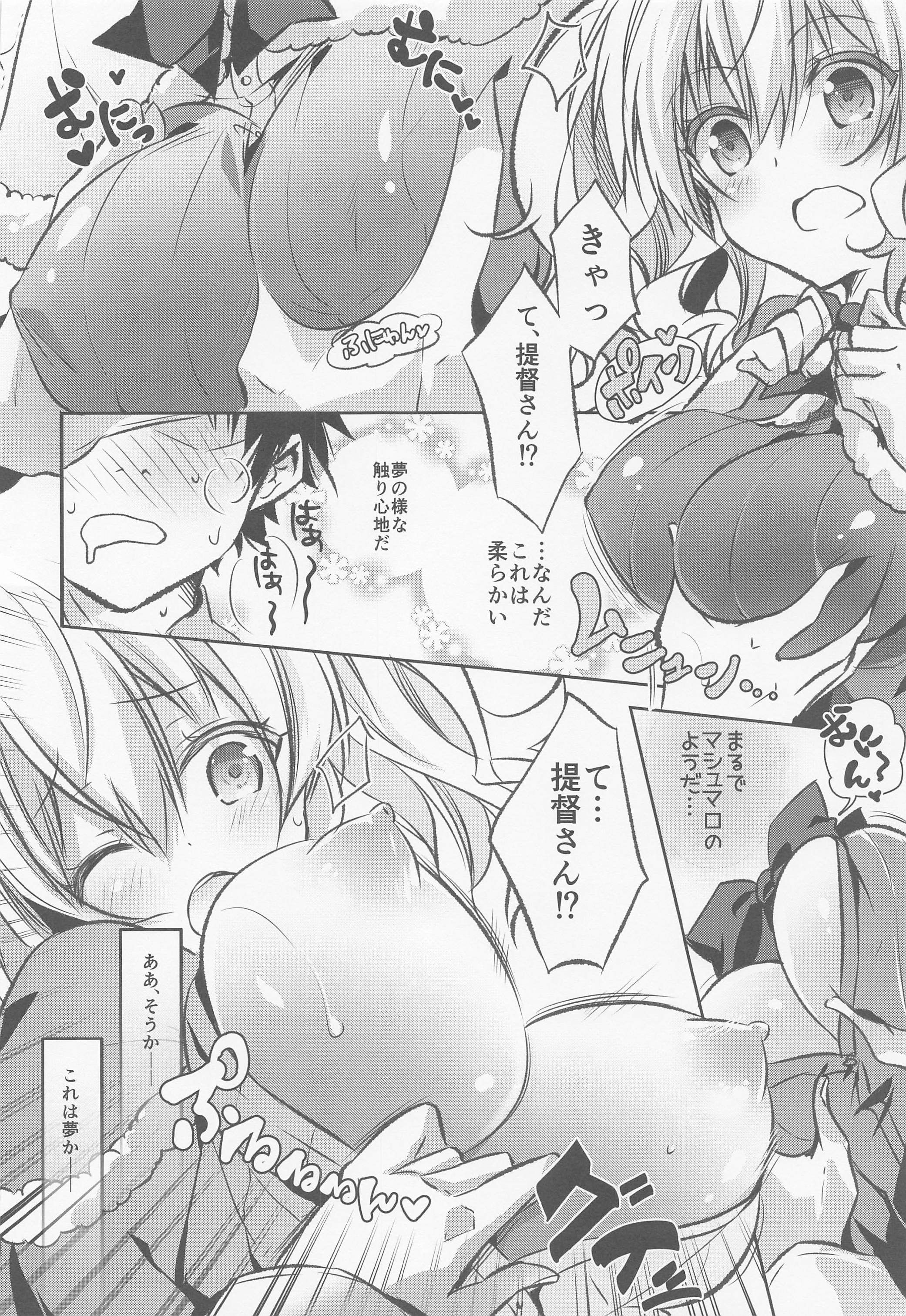 SANDANLOG鹿島ちゃん総集編