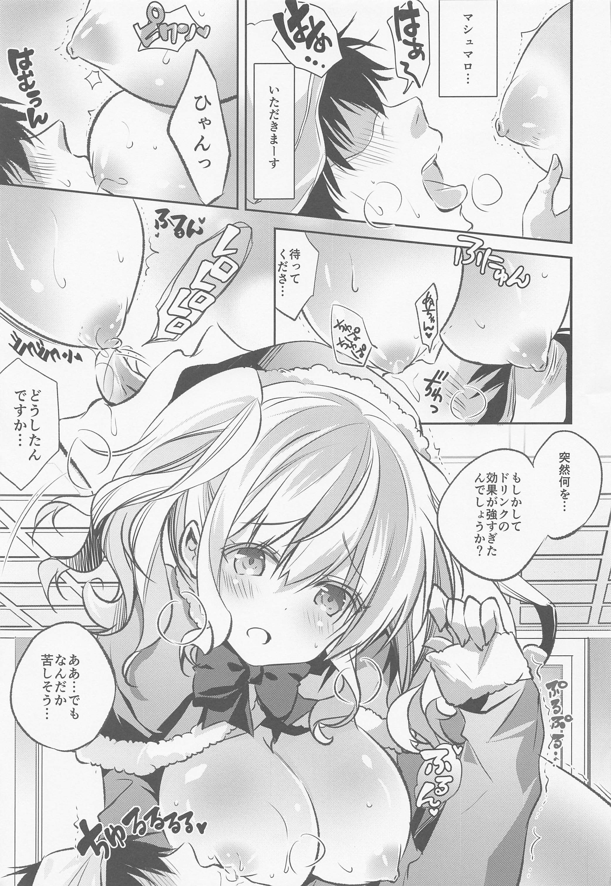 SANDANLOG鹿島ちゃん総集編