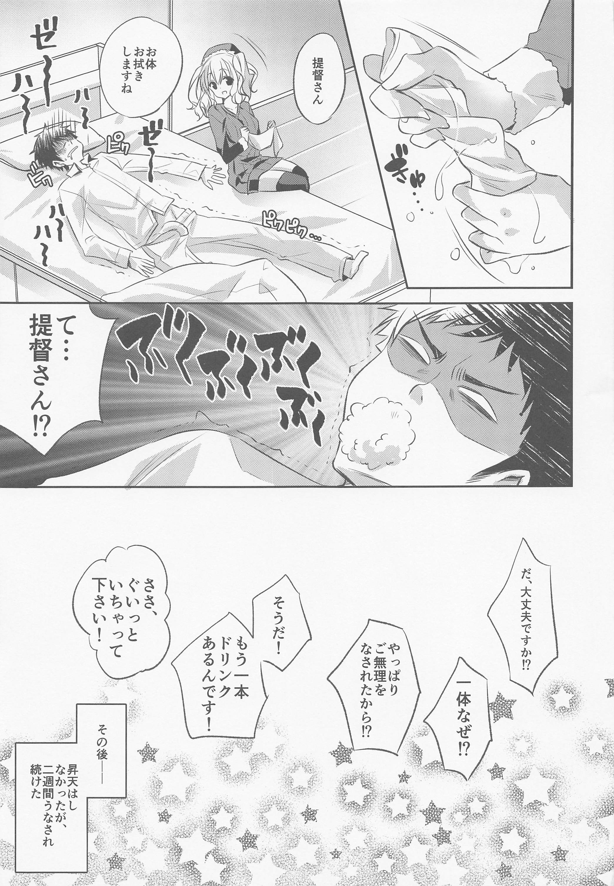 SANDANLOG鹿島ちゃん総集編
