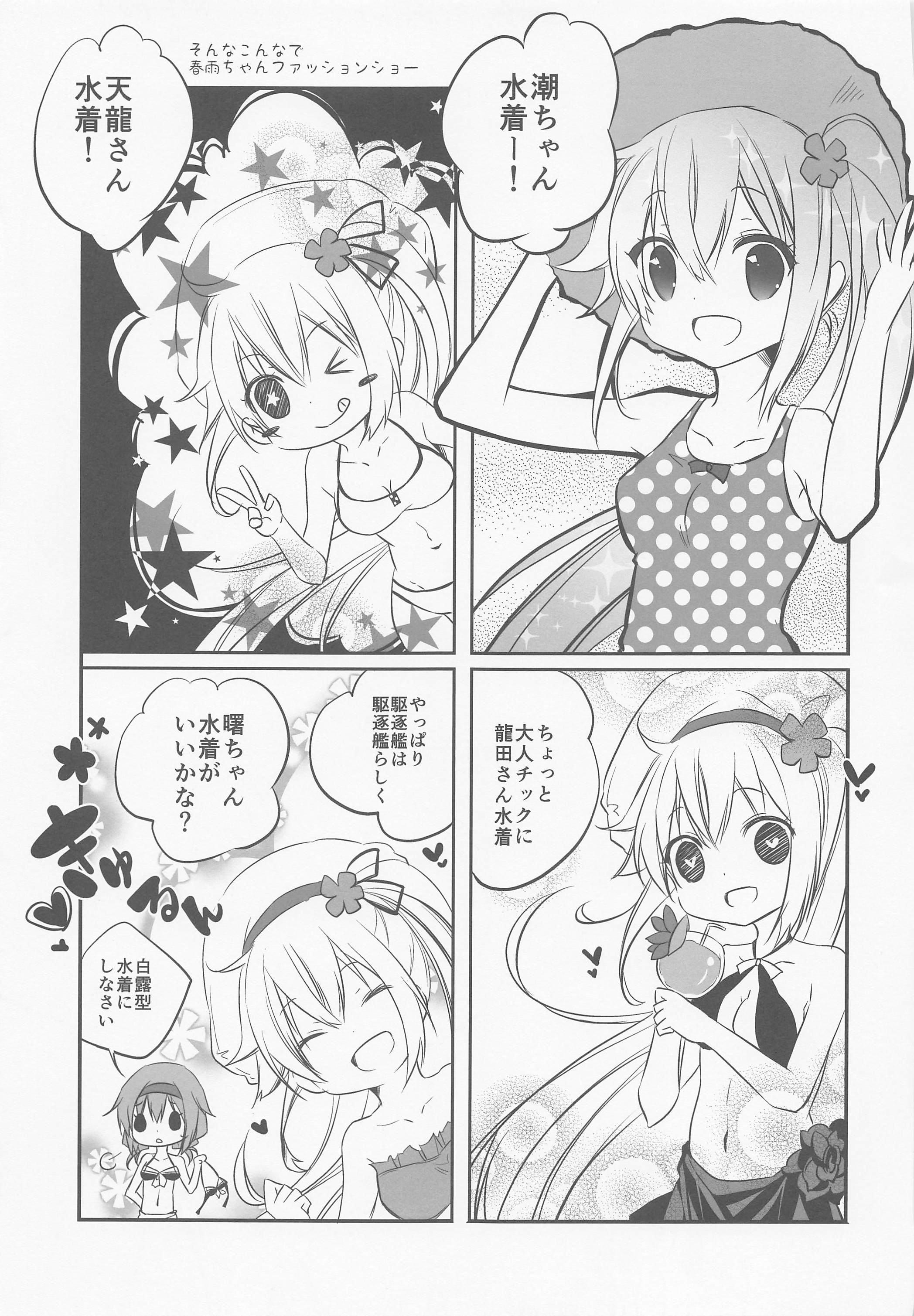 SANDANLOG鹿島ちゃん総集編