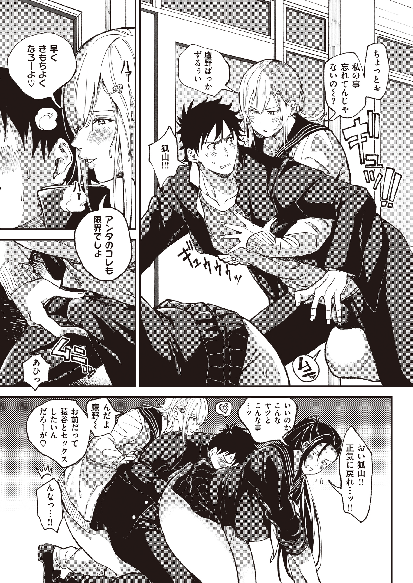 マインドオーバーボディ：セックスの力APP