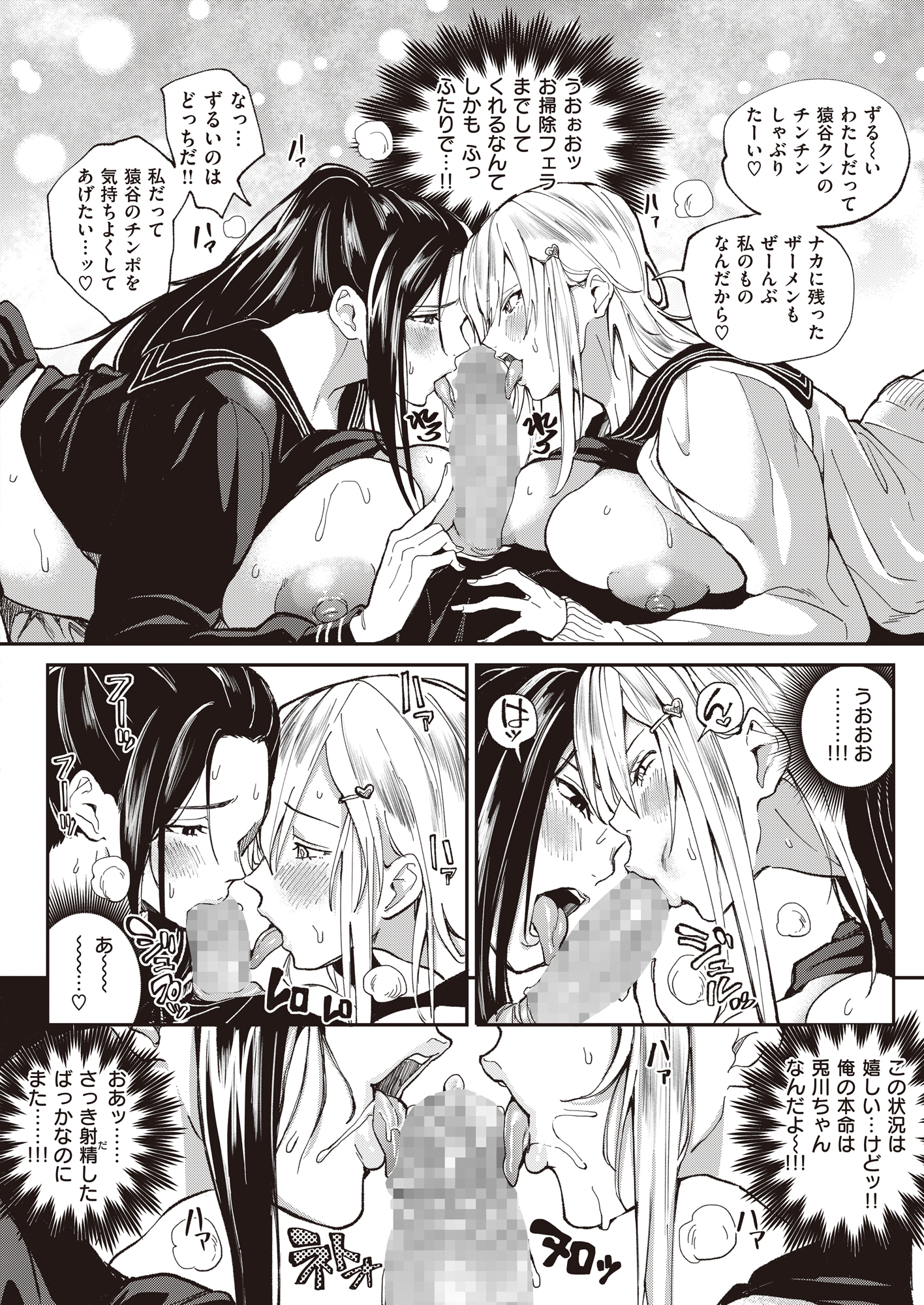 マインドオーバーボディ：セックスの力APP