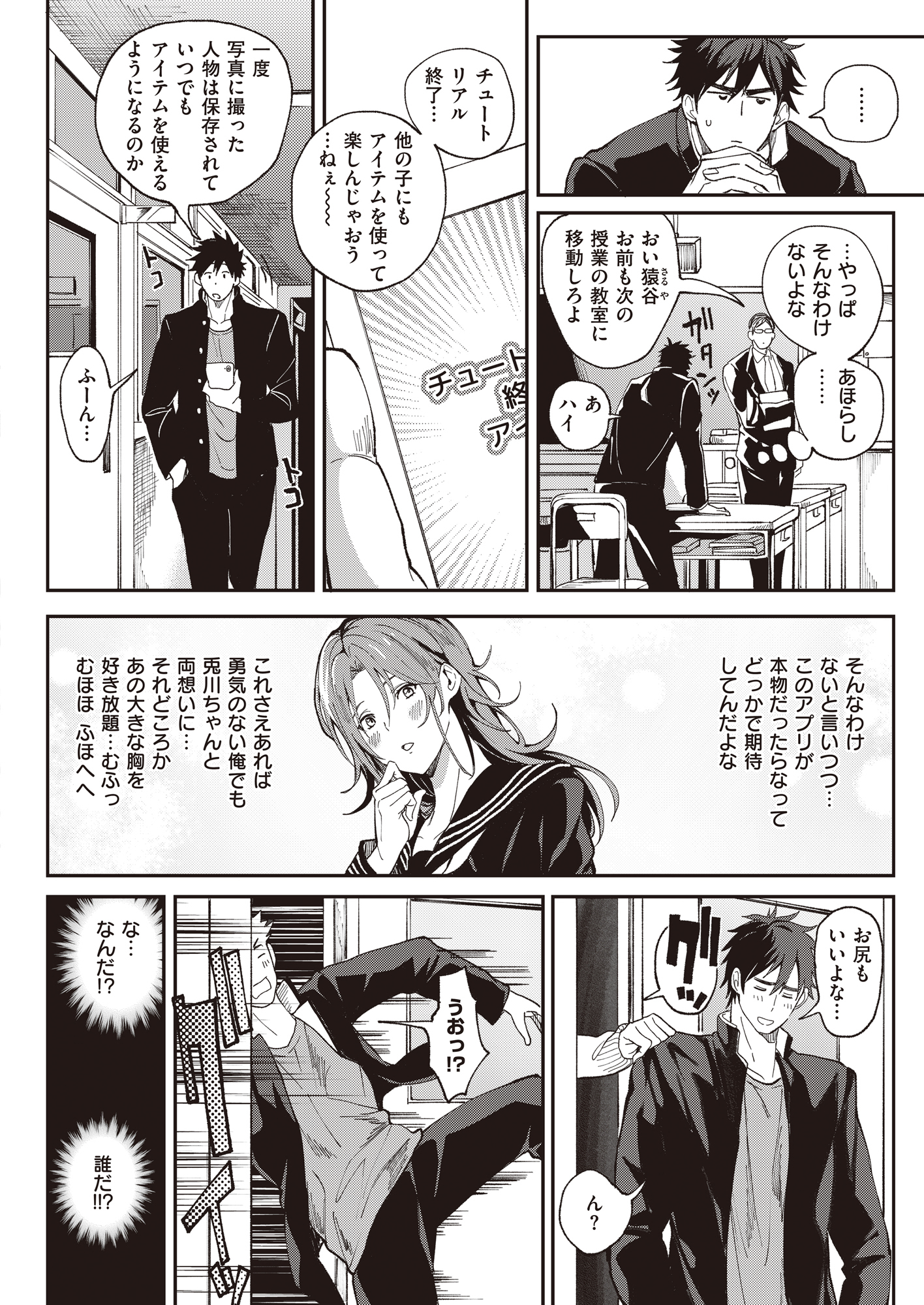 マインドオーバーボディ：セックスの力APP