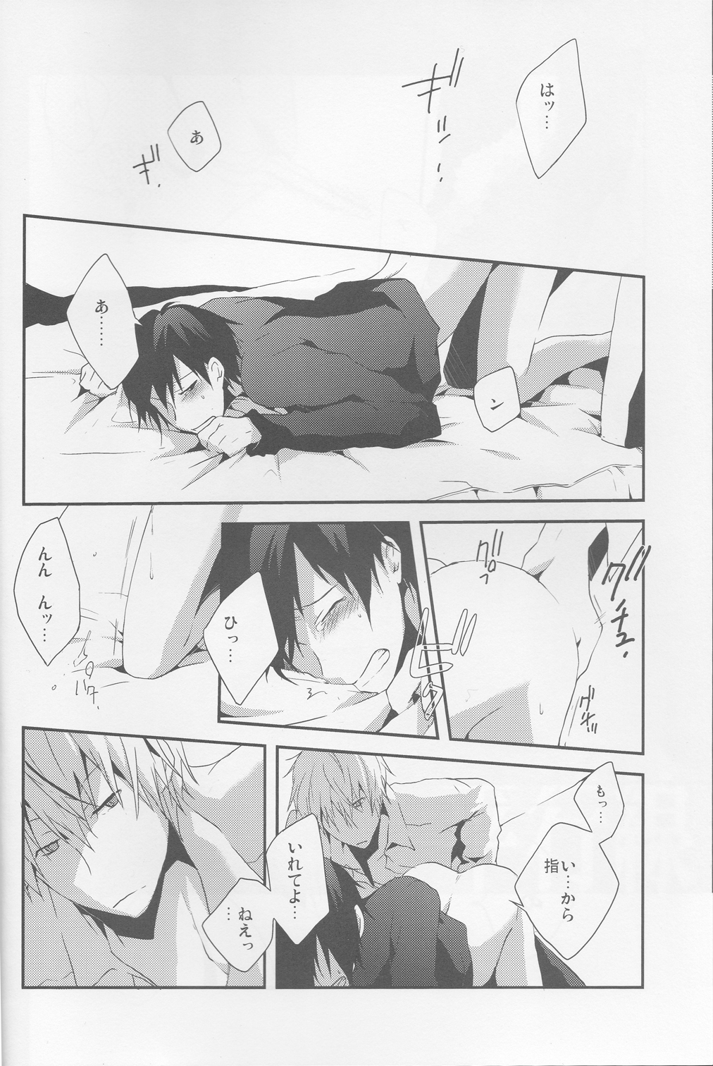 平行線-デュラララ!!