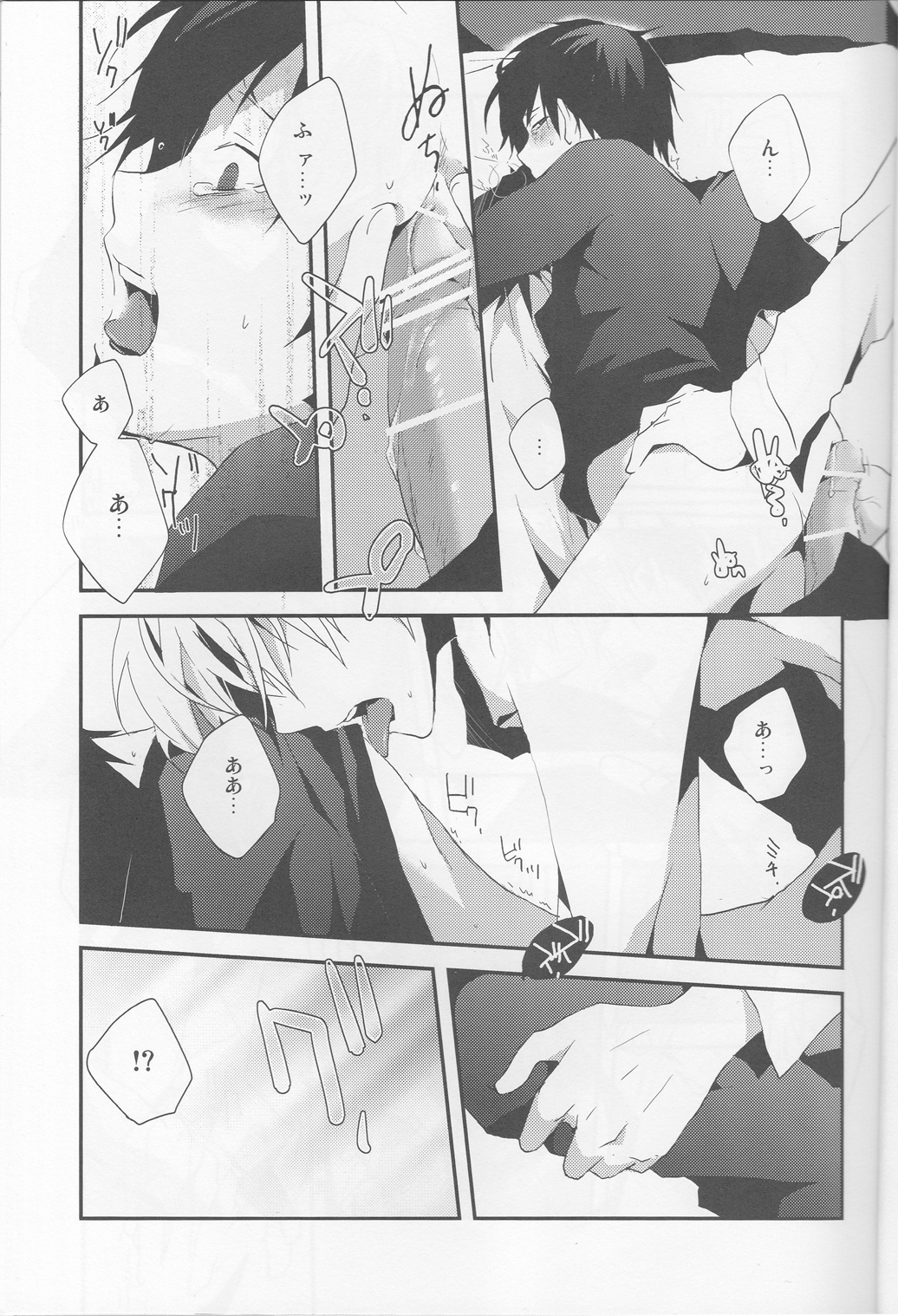 平行線-デュラララ!!