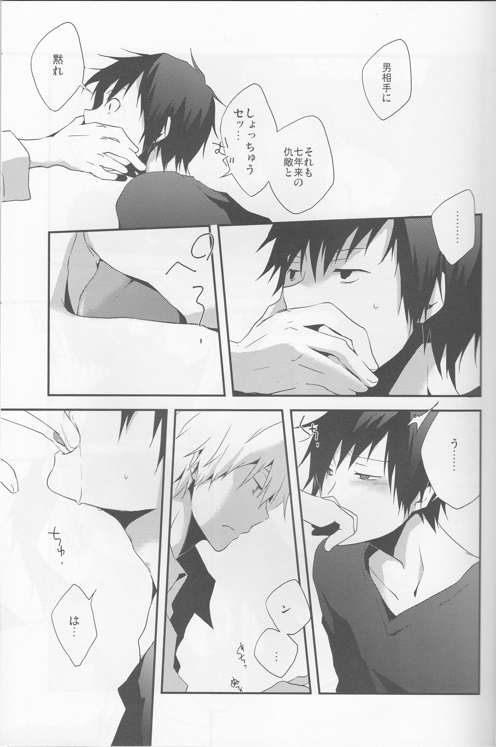 平行線-デュラララ!!