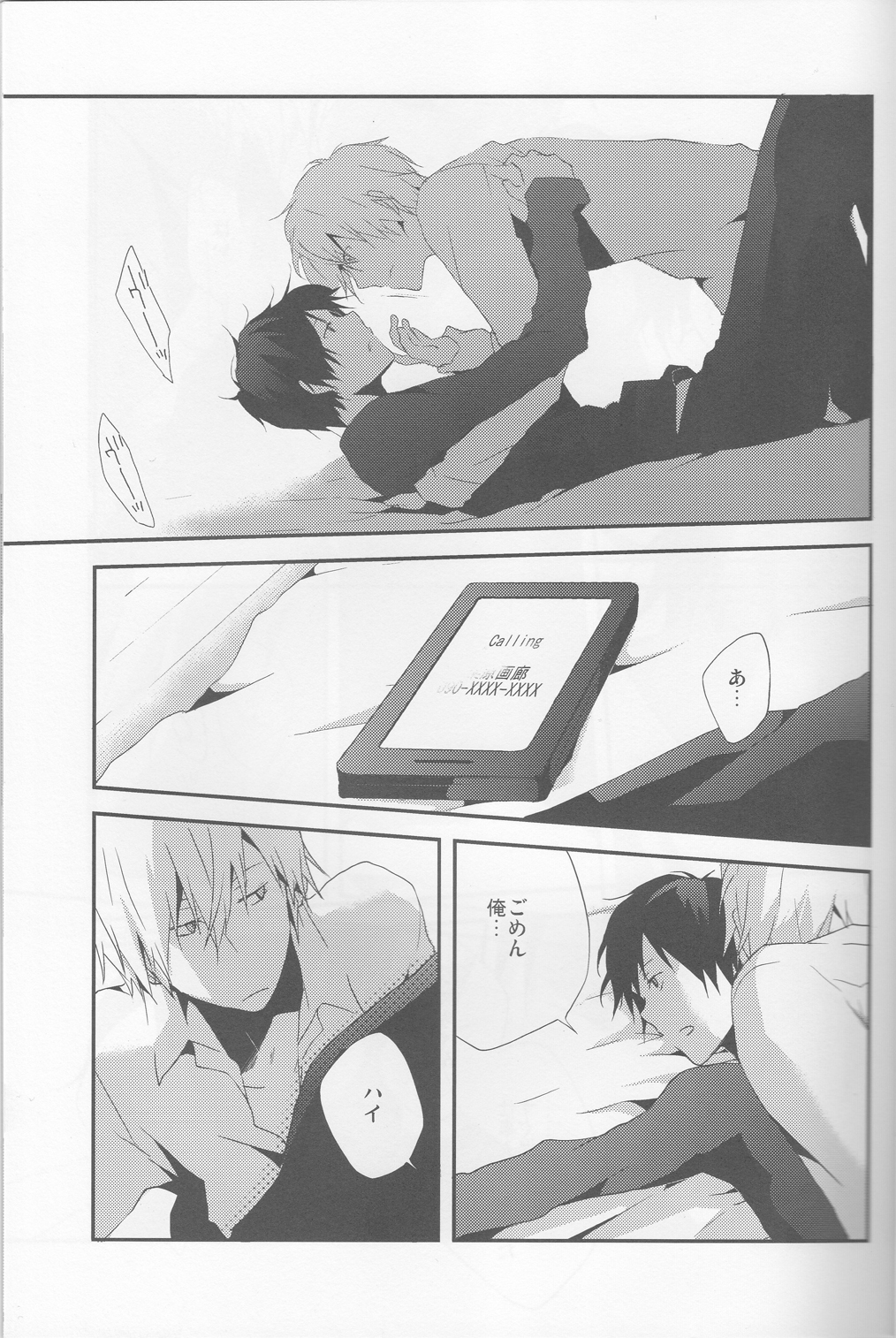 平行線-デュラララ!!