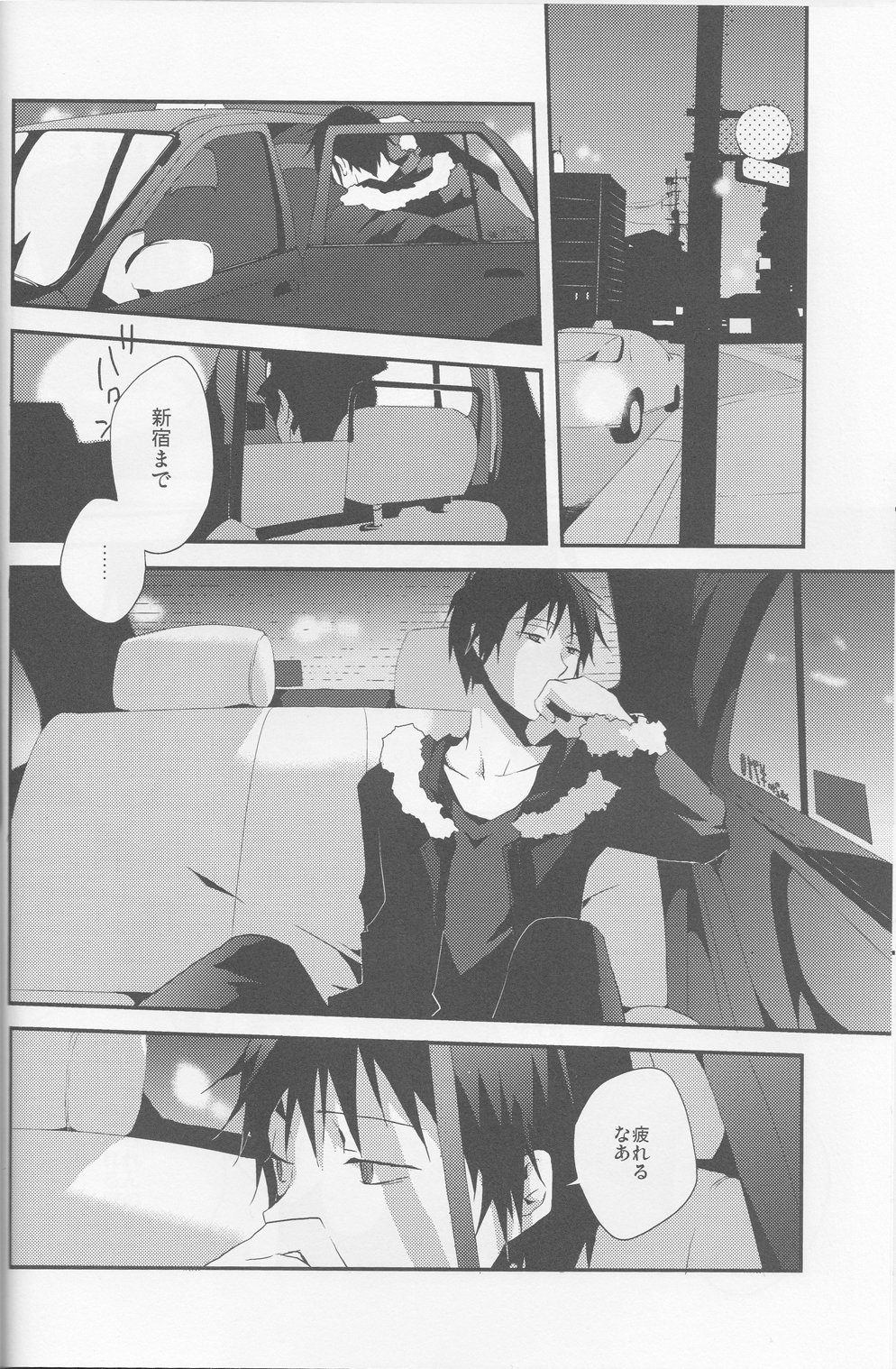 平行線-デュラララ!!