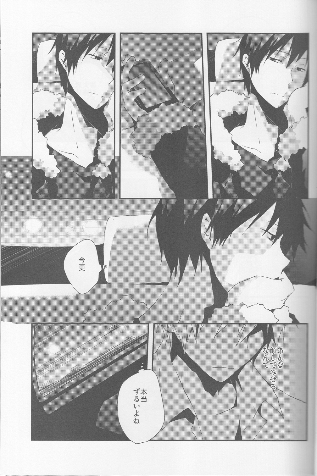 平行線-デュラララ!!