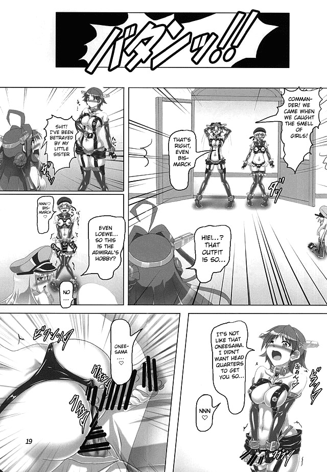 _ひかりのともしび_ちんじゅふない！第一二ボンデージ大戦勃勃！