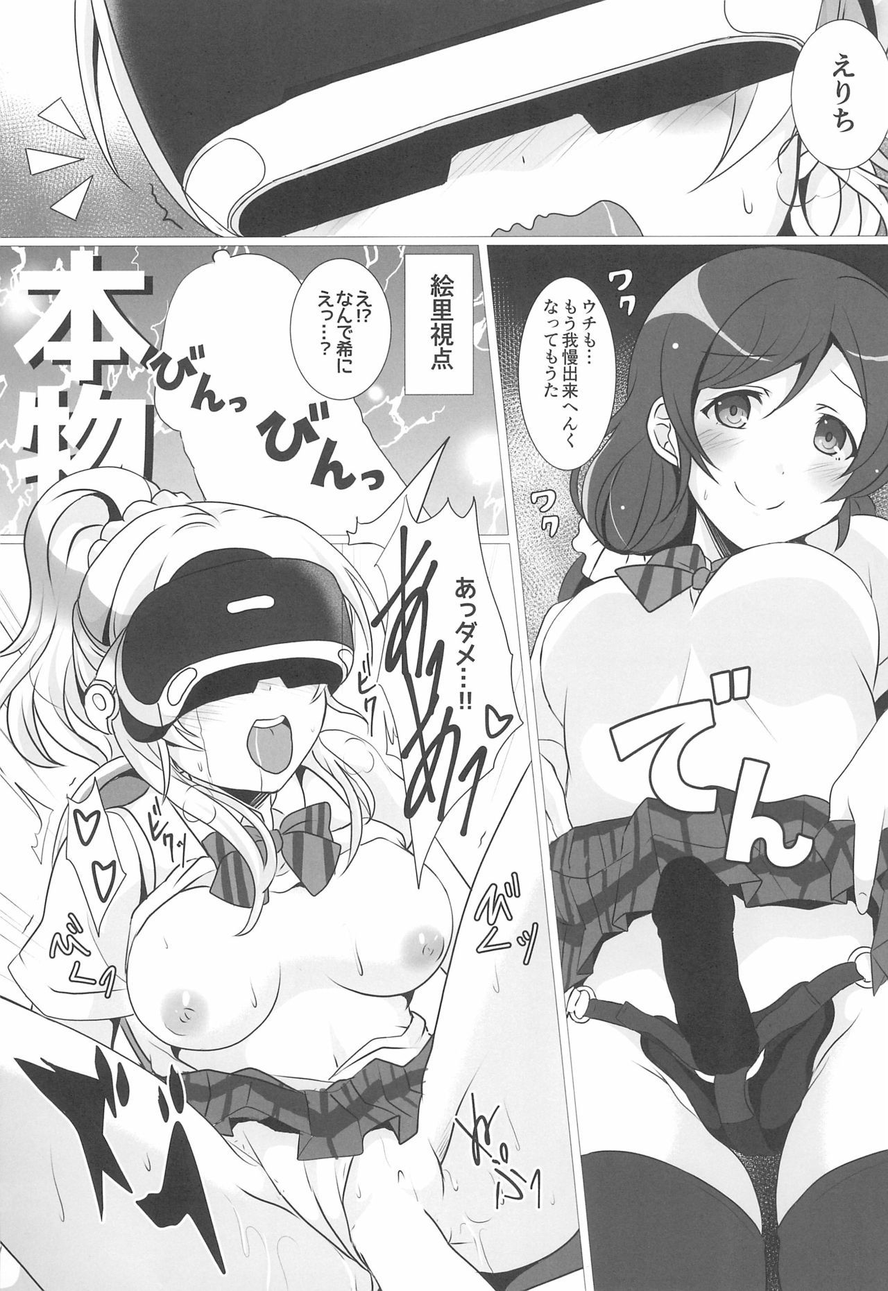 スピリチュアルレッスン!!