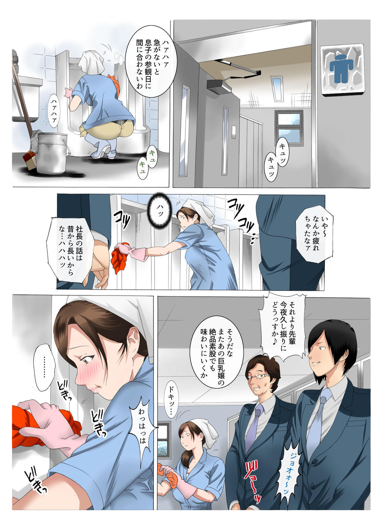 かあさんはかんじゅくきょうゆせいそういん〜コモチシュフヒミツのパート〜全光編パック