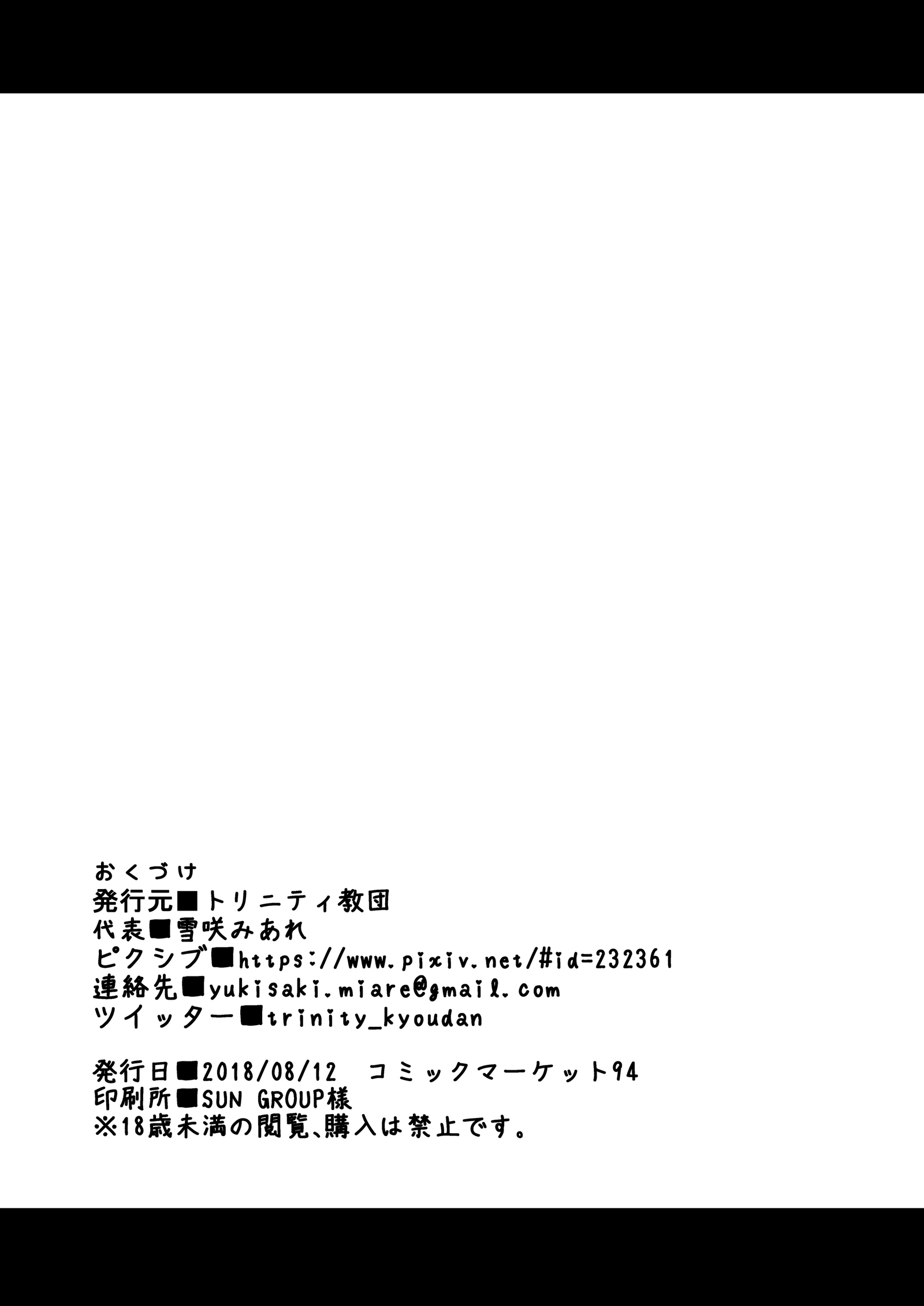 JKサキュバスちゃんは作世下生！