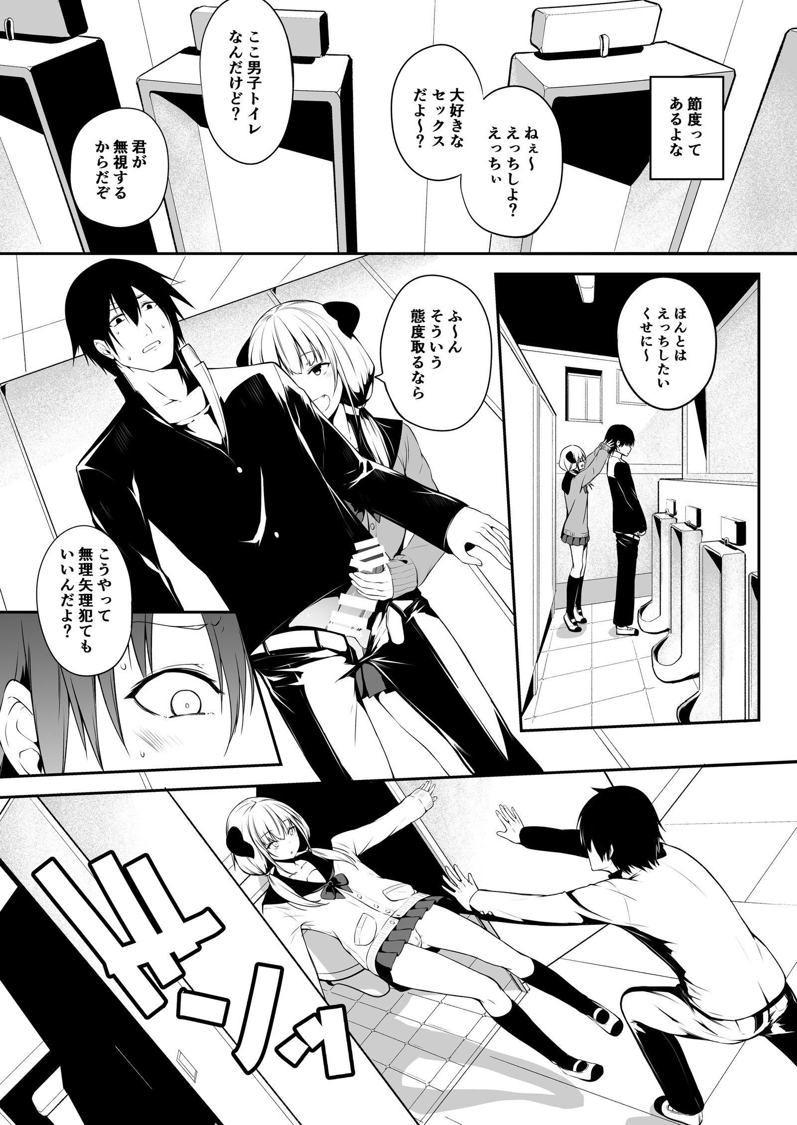 JKサキュバスちゃんは作世下生！