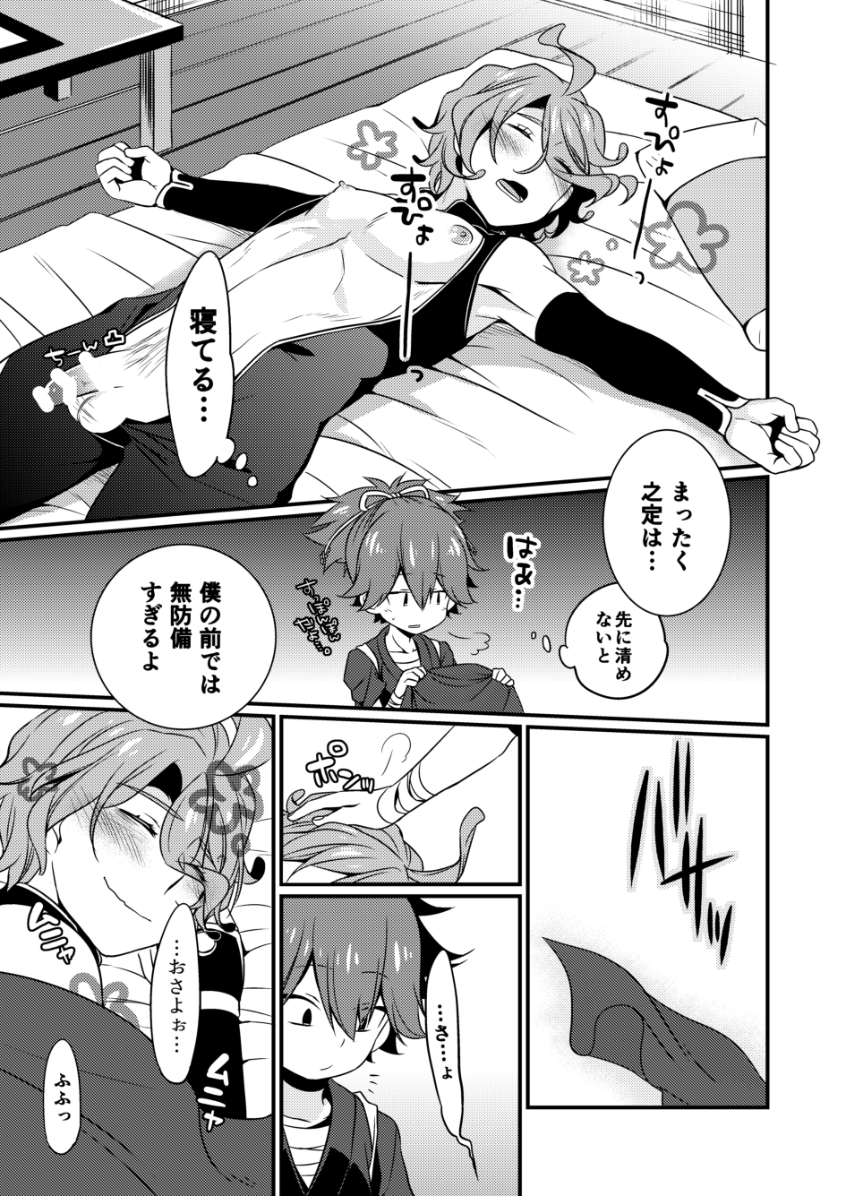 小夜歌のエロ本+α