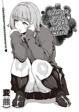 てのひらだっではおどれない