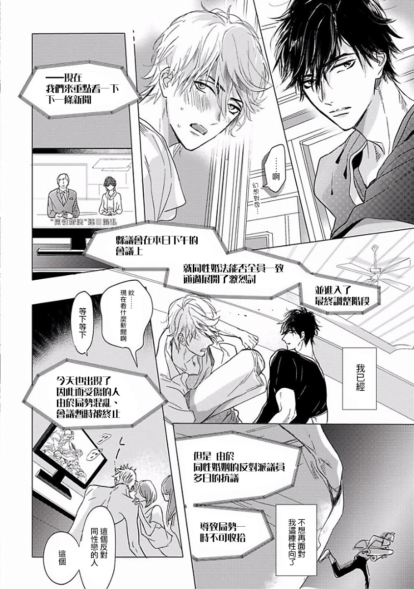 马虎的恋爱01中国語